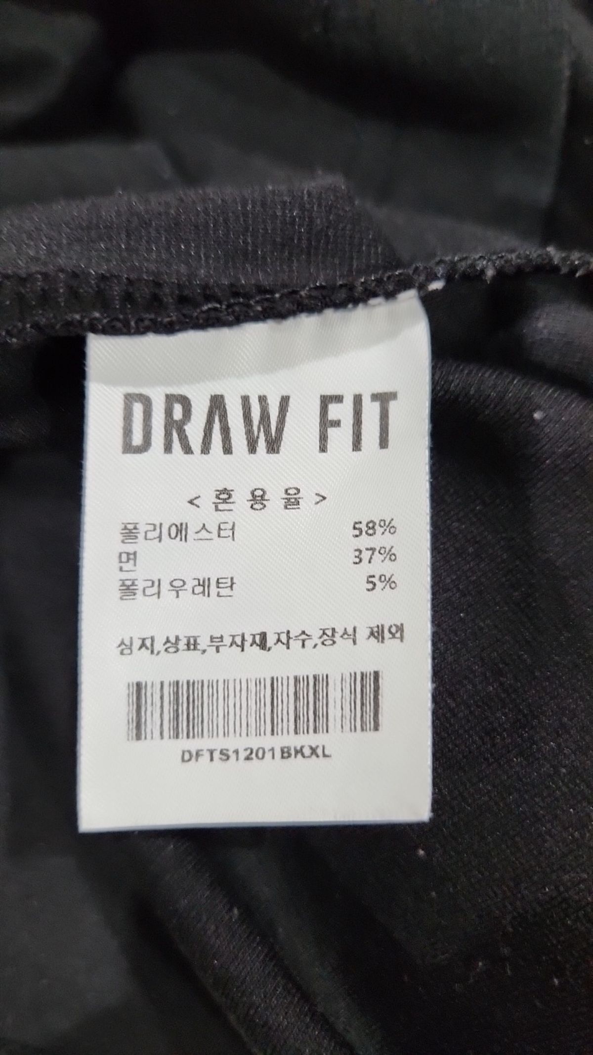 드로우핏(DRAW FIT) 피케/카라 티셔츠 XL