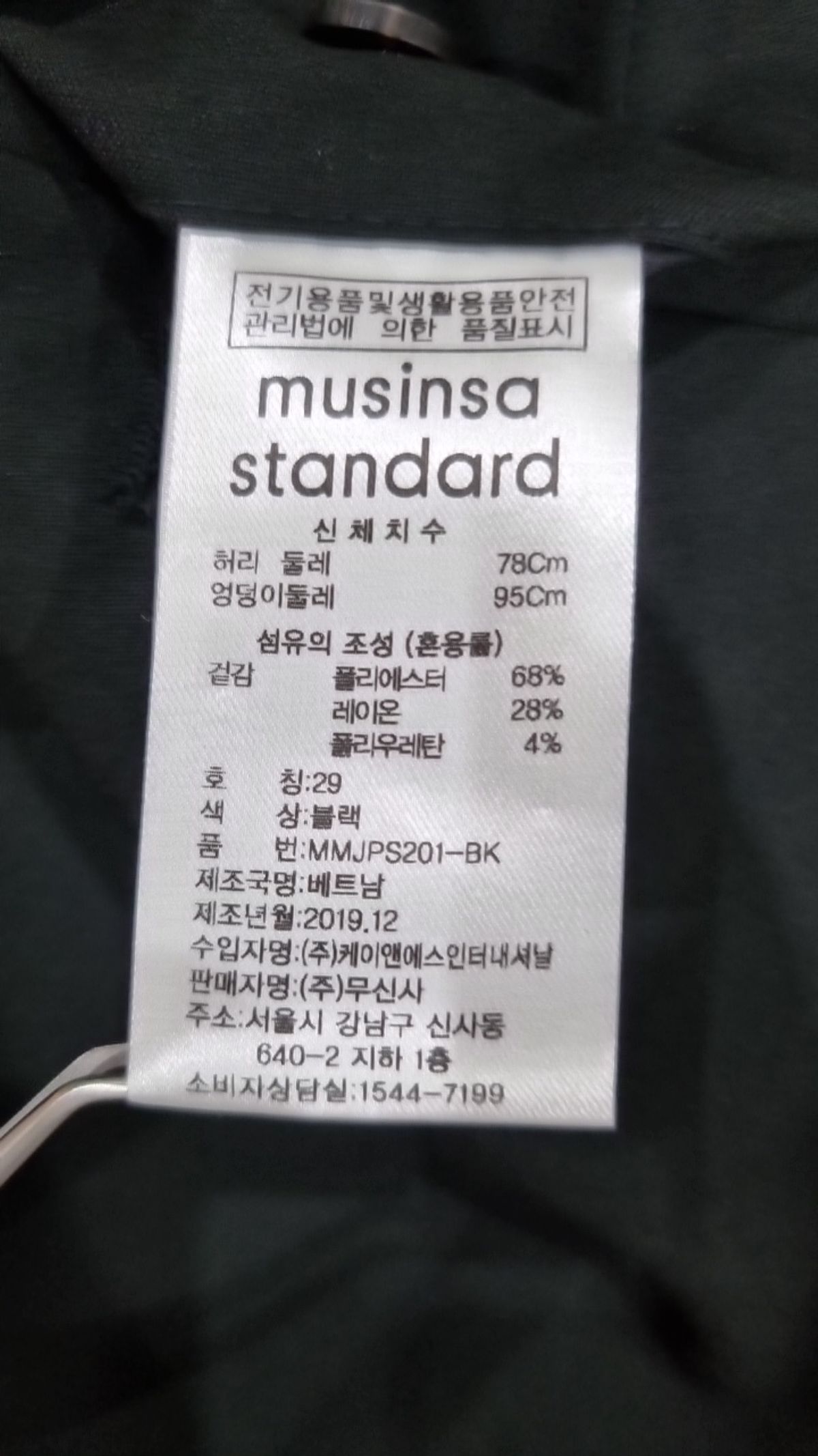 무신사 스탠다드(MUSINSA STANDARD) 슈트 팬츠/슬랙스 29