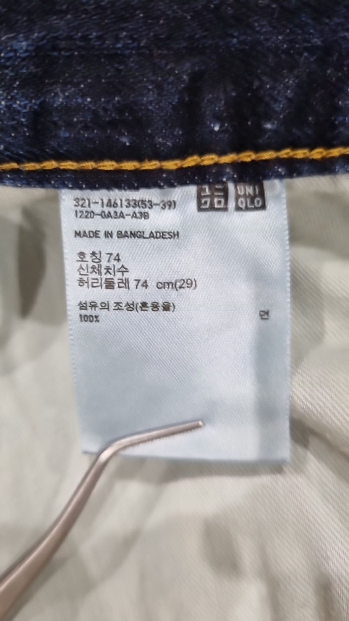유니클로(UNIQLO) 청/데님 팬츠 29