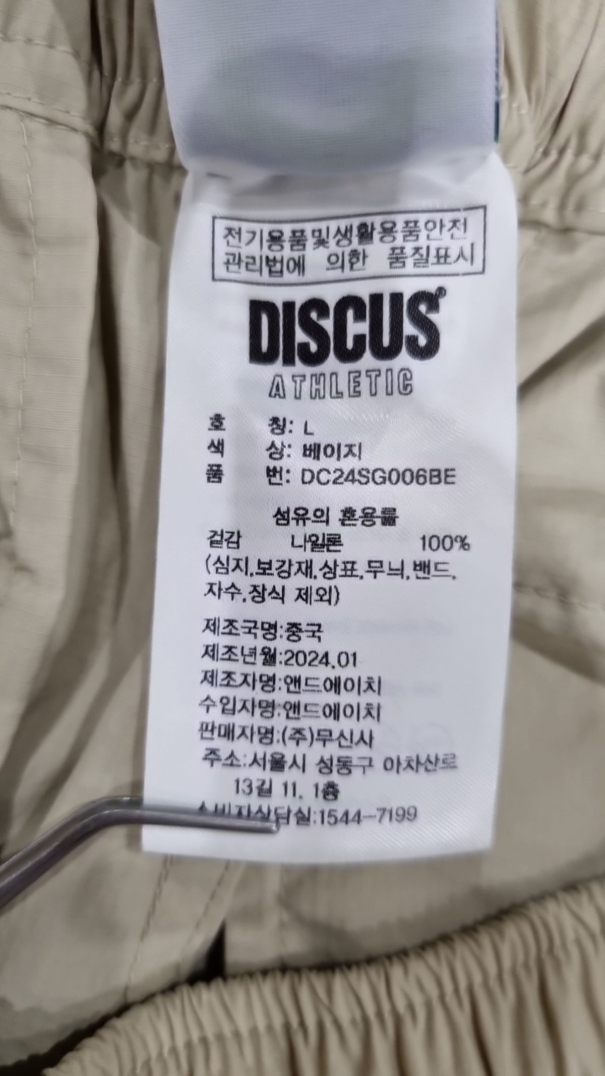 디스커스 애슬레틱(DISCUS ATHLETIC) 립스탑 라벨 카고 팬츠 샌드 베이지 L