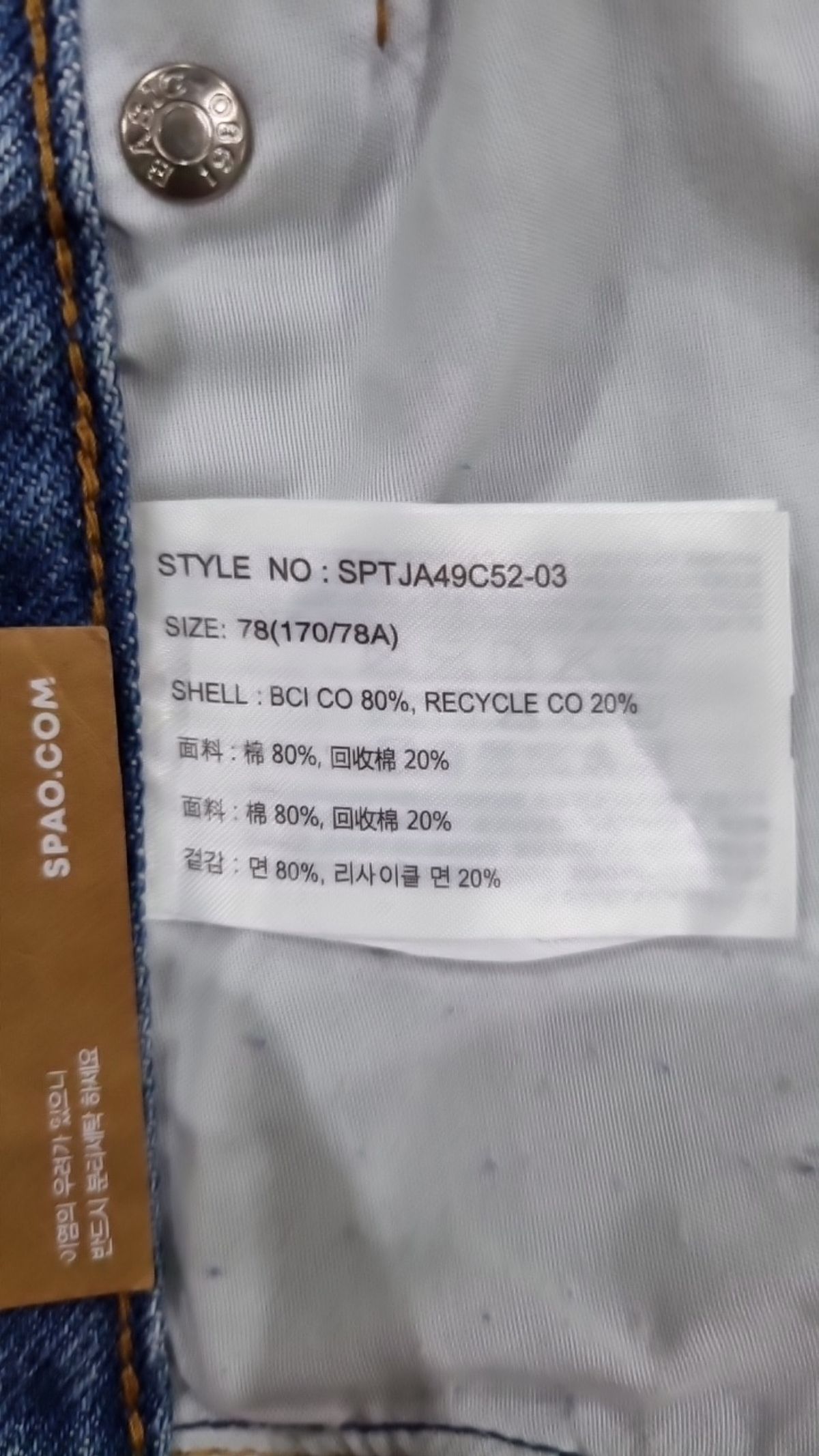 스파오(SPAO) 청/데님 팬츠 30