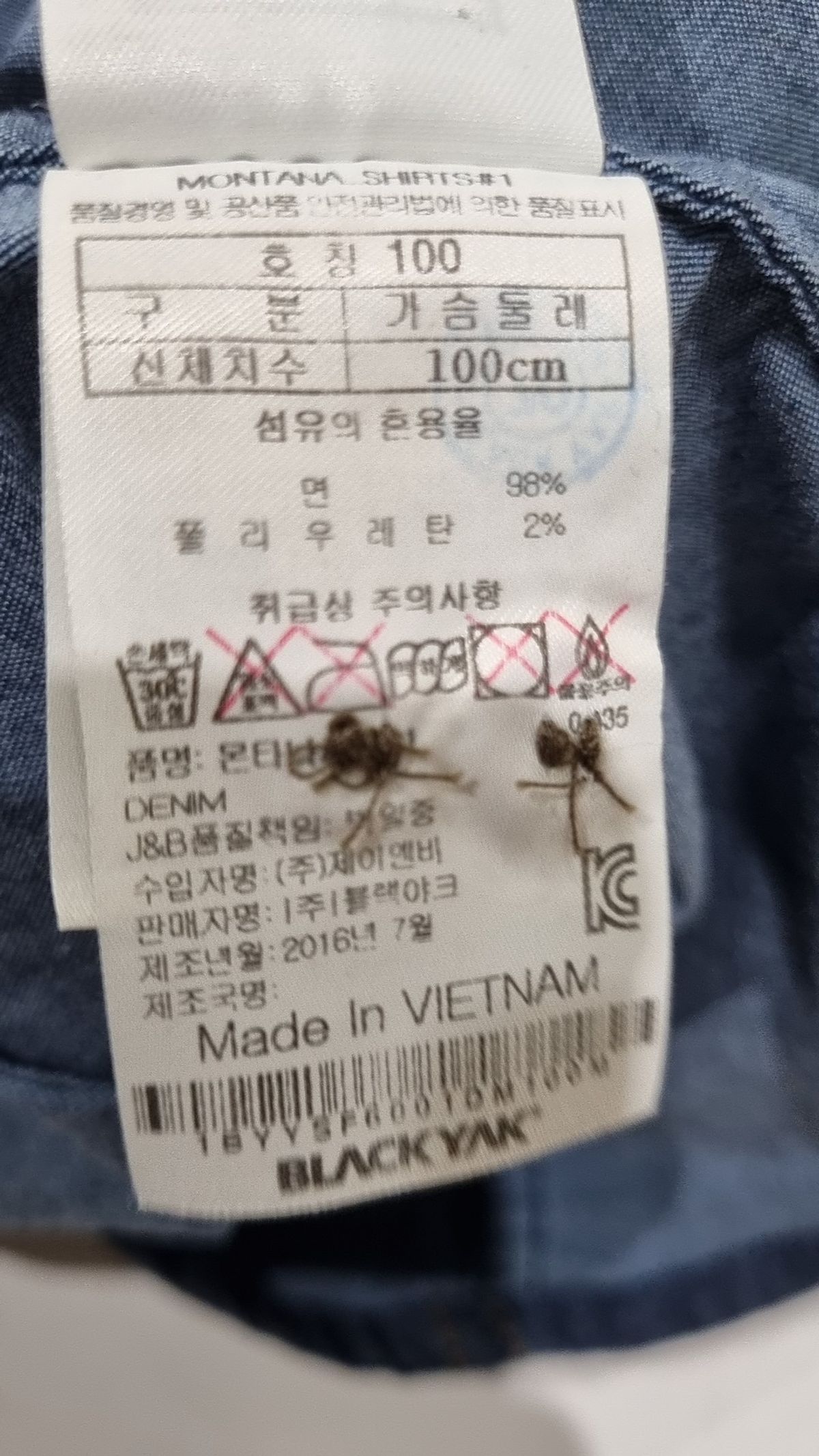블랙야크(BLACKYAK) 캐주얼 셔츠 100