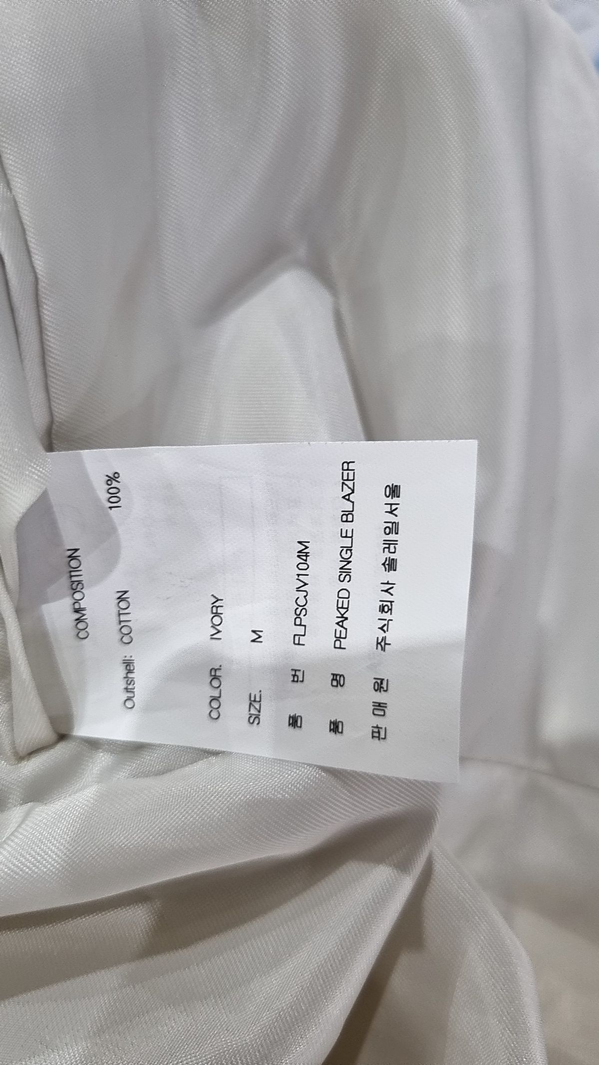 에드리엘로스(ADLIELOS) 슈트/블레이저 재킷 M