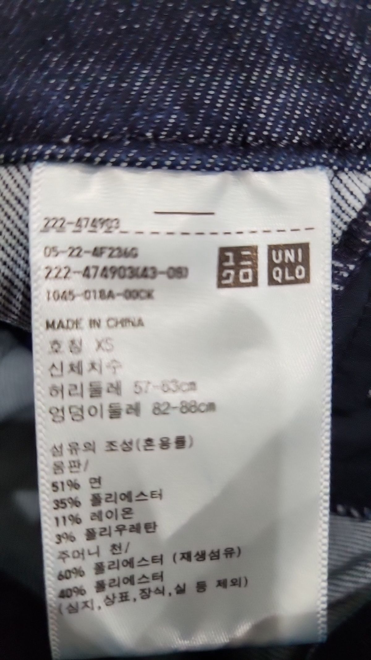 유니클로(UNIQLO) 롱스커트 XS
