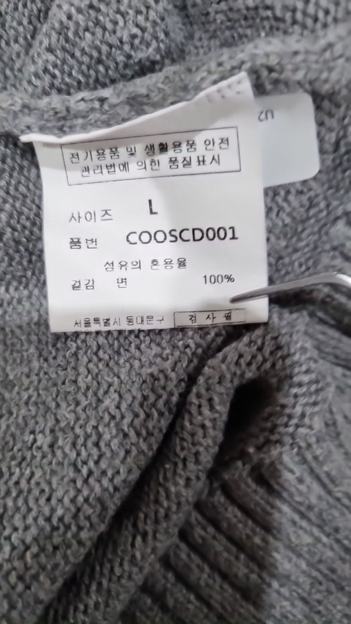 커스텀어클락(COSTUME O’CLOCK) 카디건 L