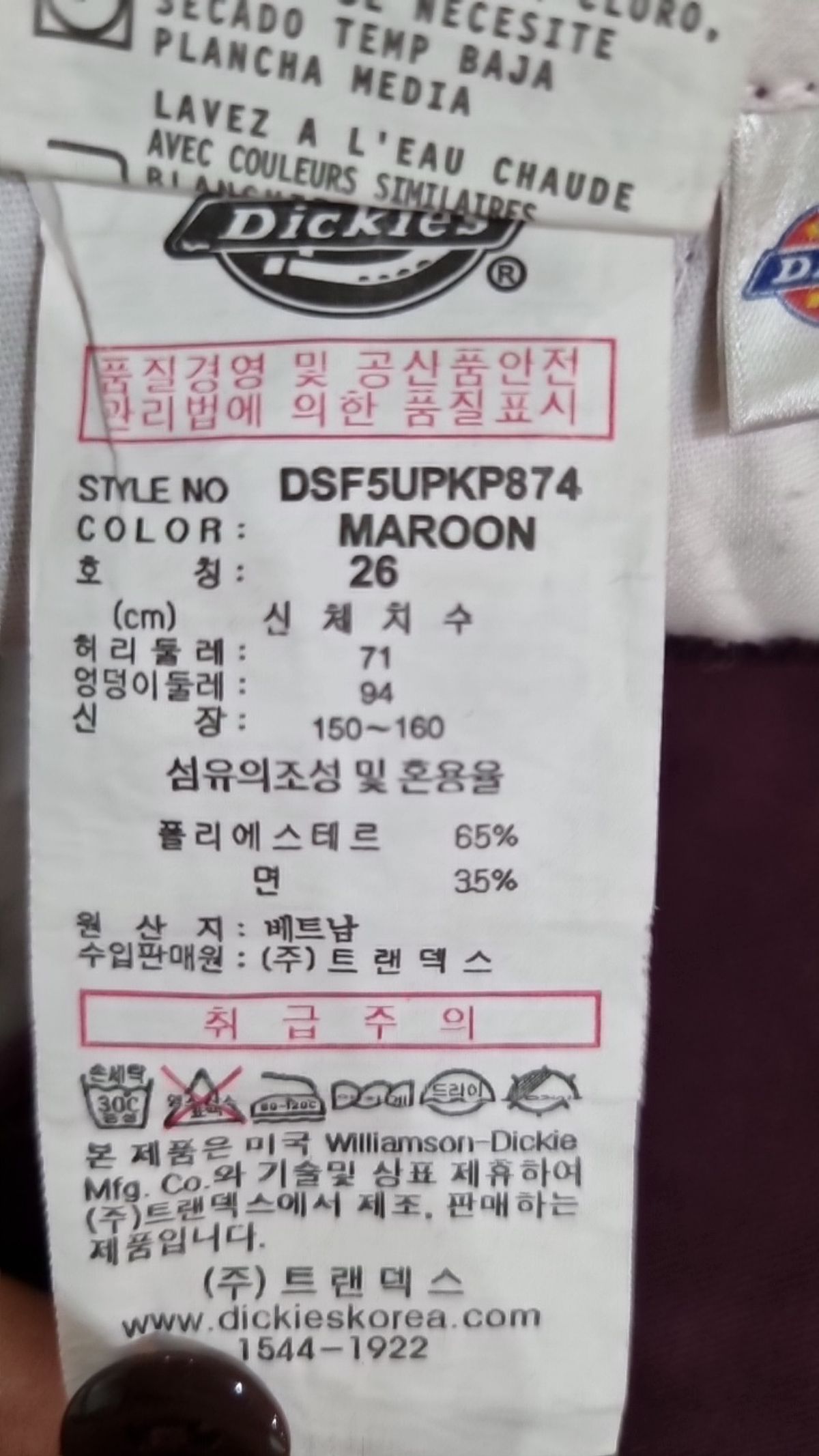 디키즈(DICKIES) 코튼 팬츠 26