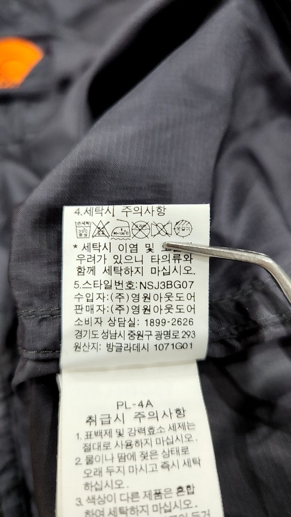 노스페이스(THE NORTH FACE) 나일론/코치 재킷 L