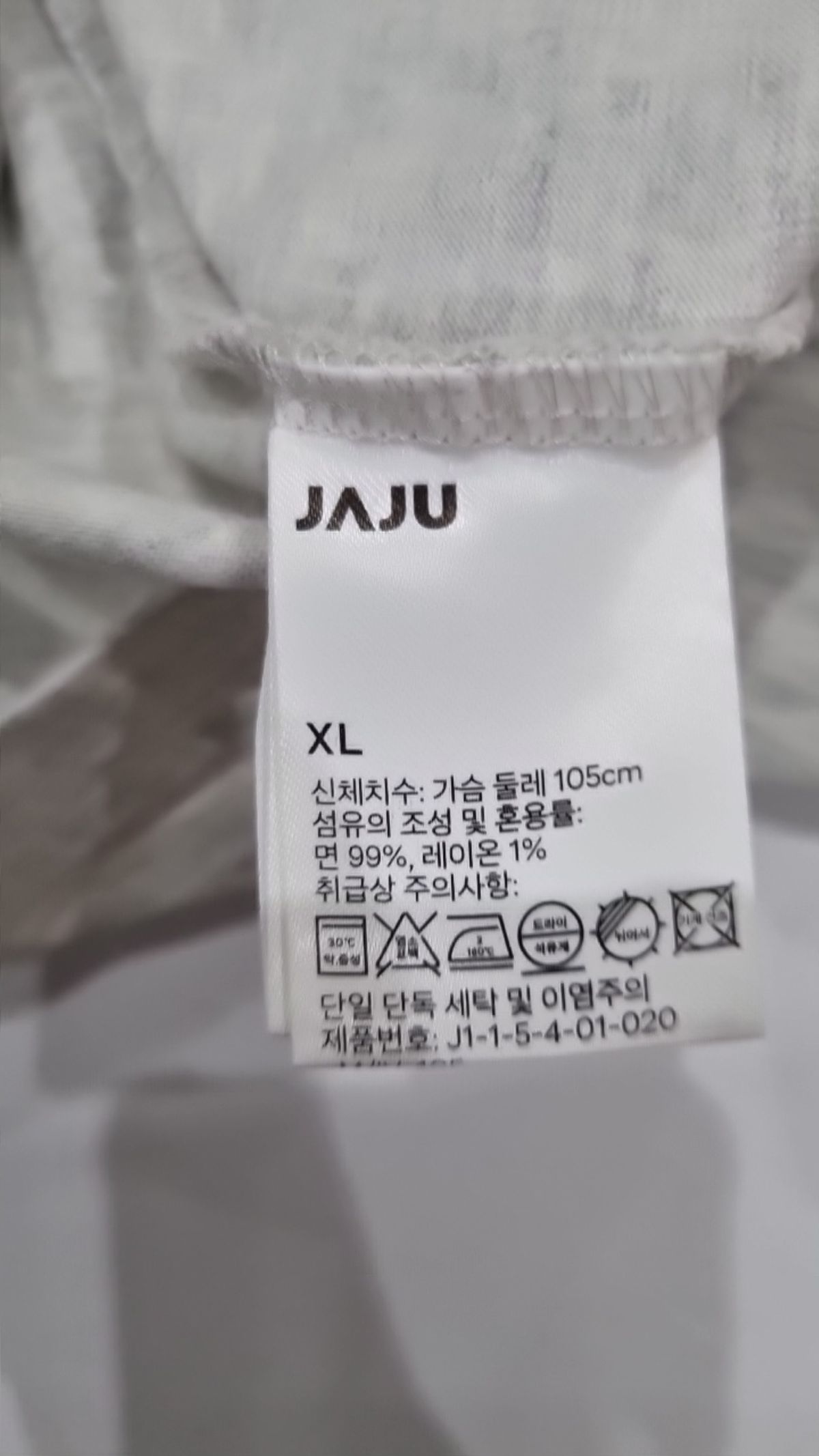 자주(JAJU) 긴소매 티셔츠 XL