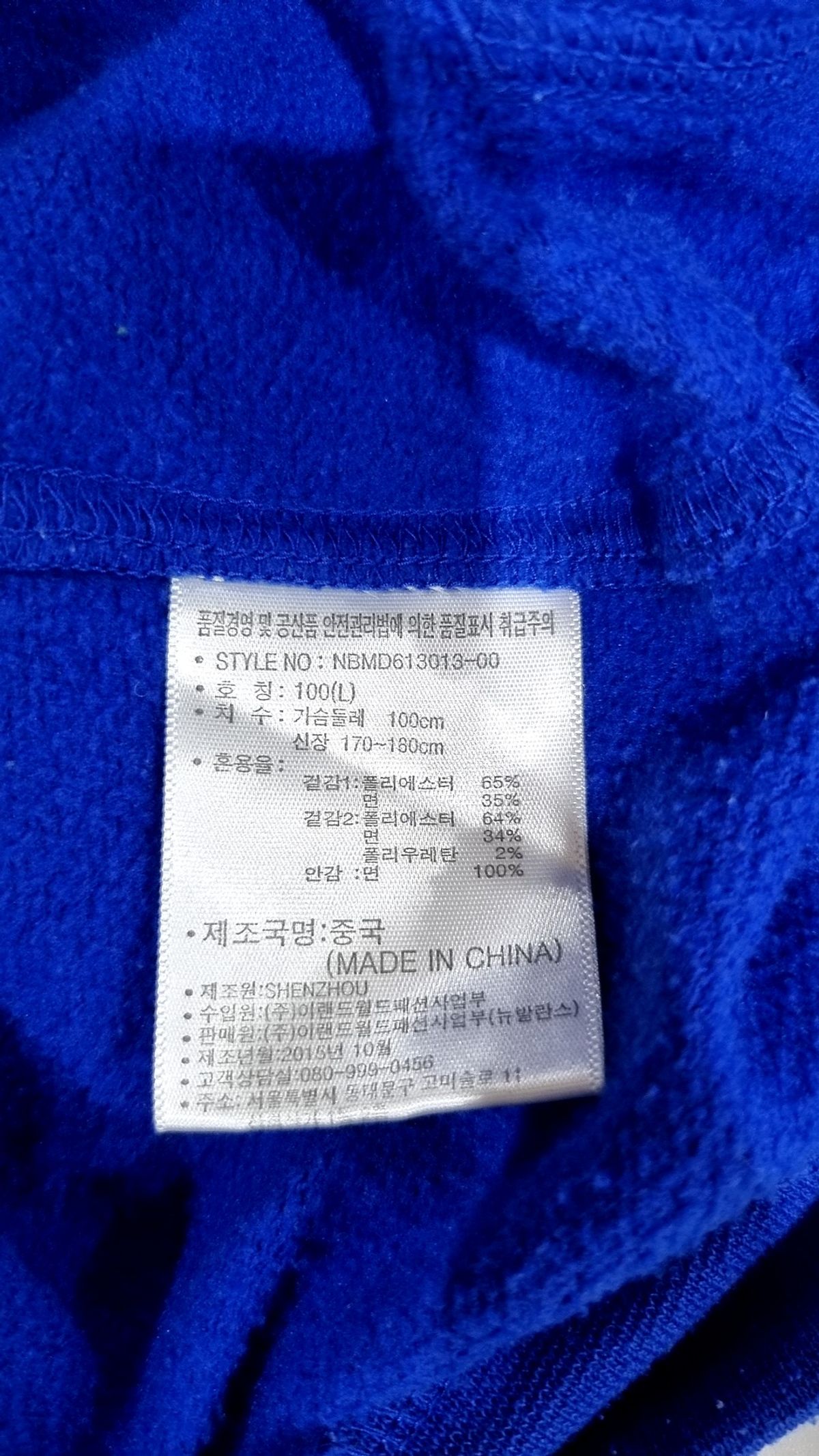 뉴발란스(NEW BALANCE) 후드 집업 L