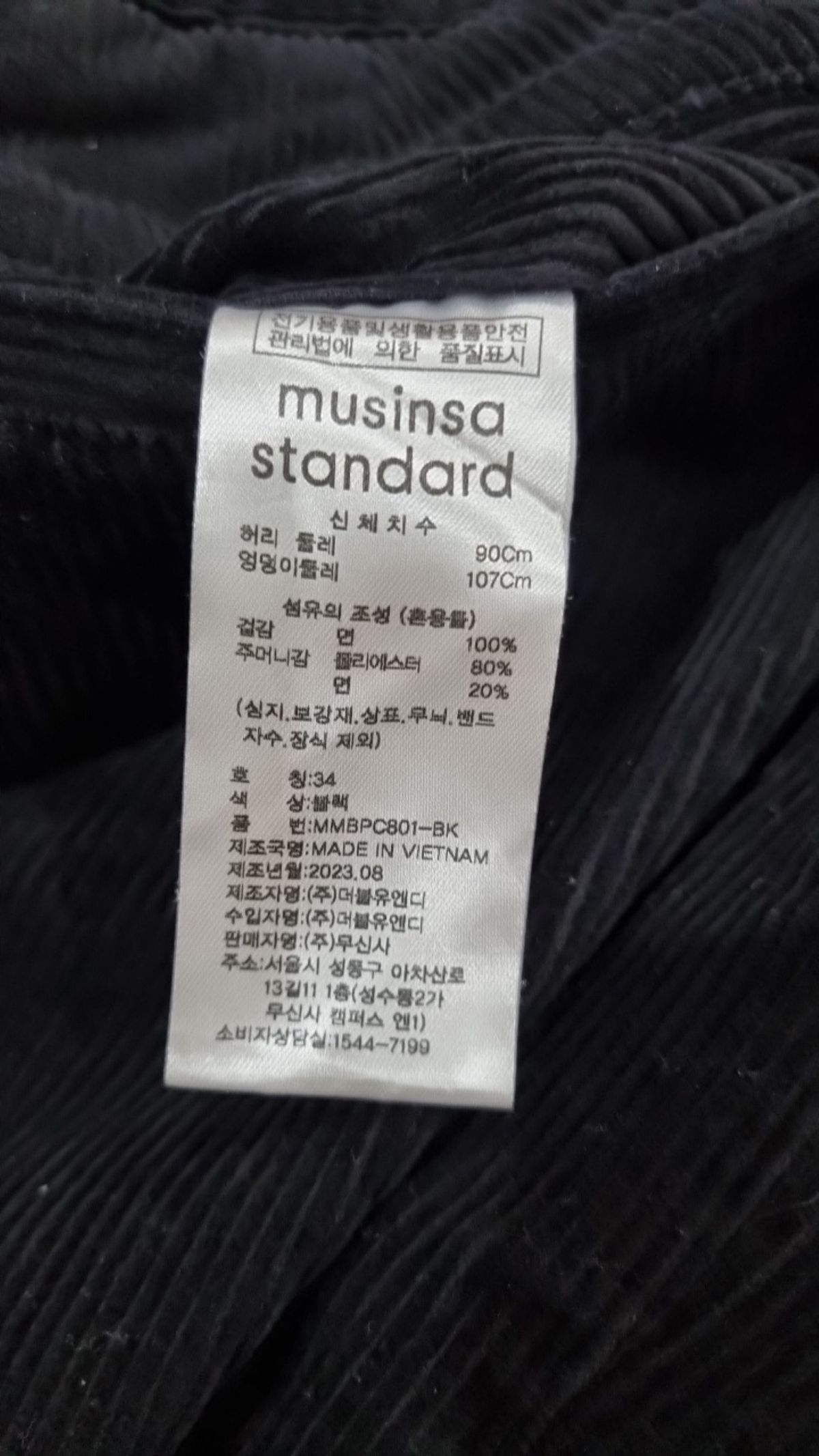 무신사 스탠다드(MUSINSA STANDARD) 코튼 팬츠 34