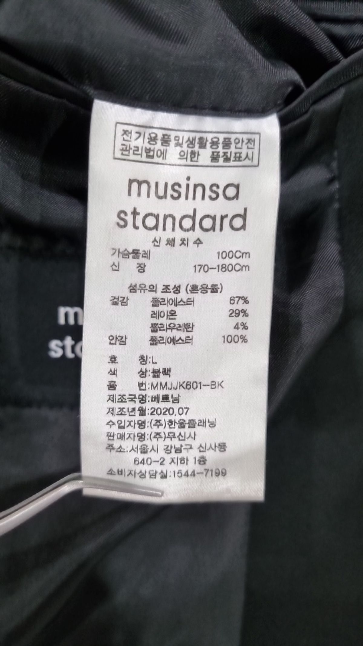 무신사 스탠다드(MUSINSA STANDARD) 슈트/블레이저 재킷 L
