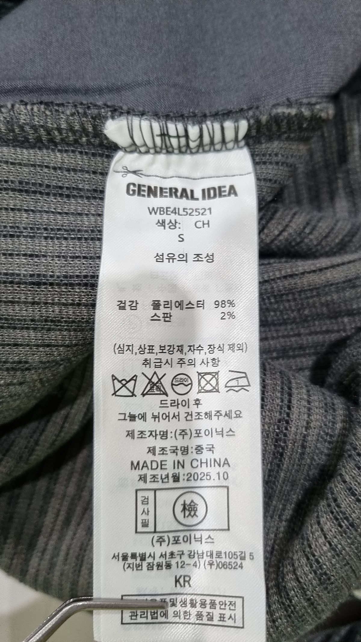 제너럴 아이디어(GENERAL IDEA) 롱스커트 S