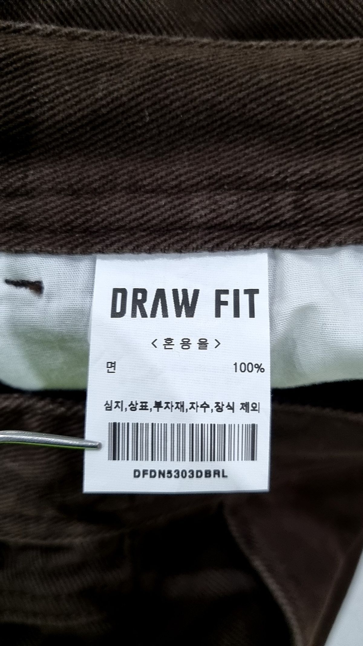 드로우핏(DRAW FIT) 코튼 팬츠 L