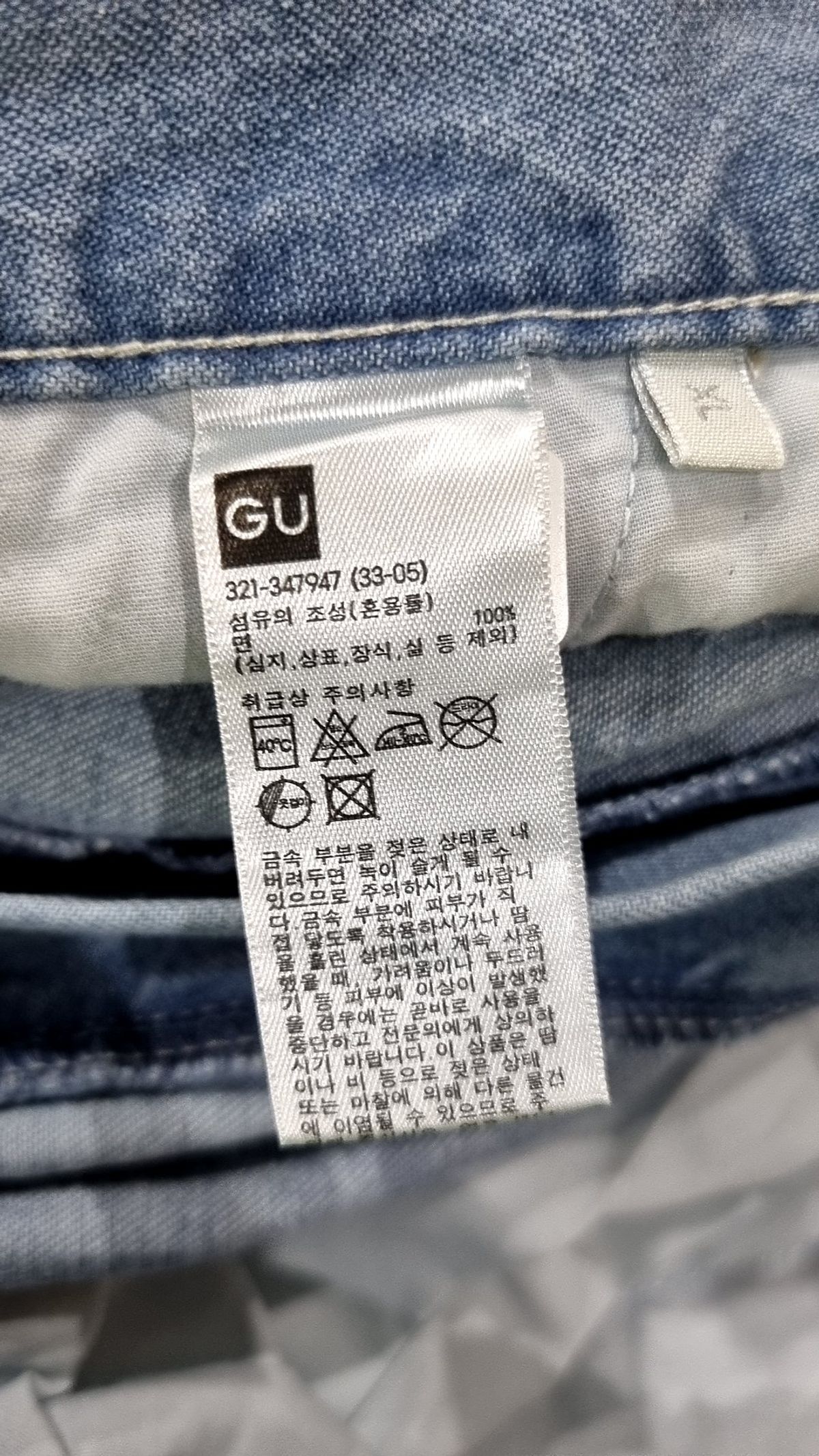 지유(GU) 청/데님 팬츠 XL