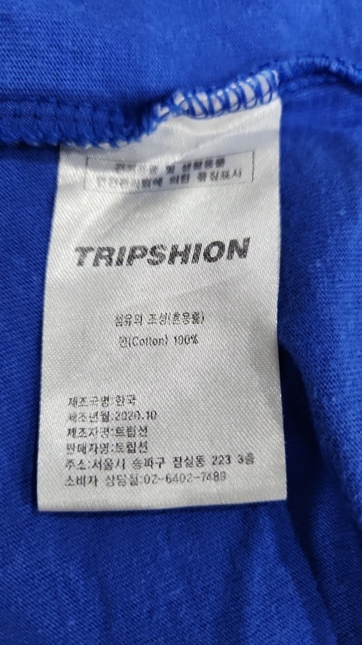 트립션(TRIPSHION) 반소매 티셔츠 L