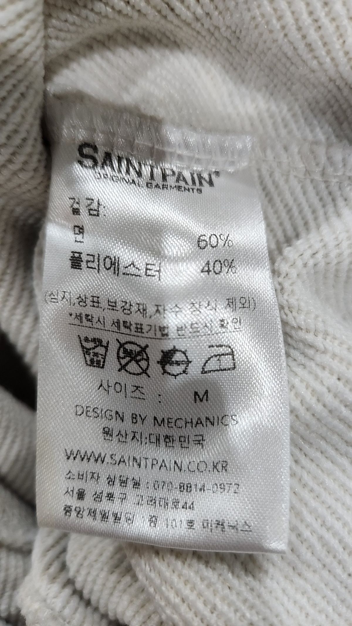 세인트페인(SAINTPAIN) 조거 팬츠 M