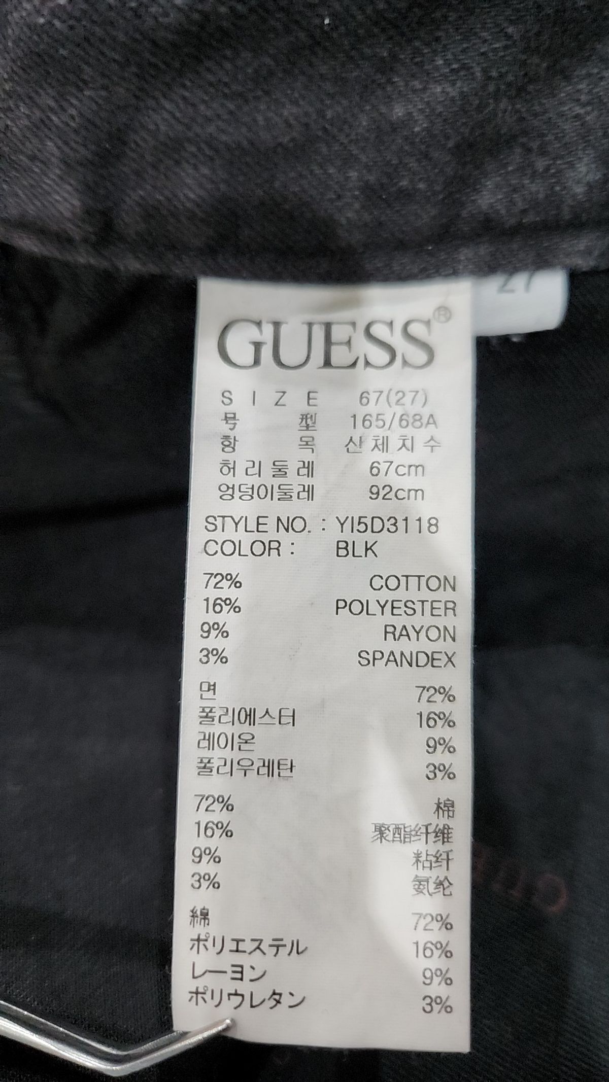 게스(GUESS) 청/데님 팬츠 27