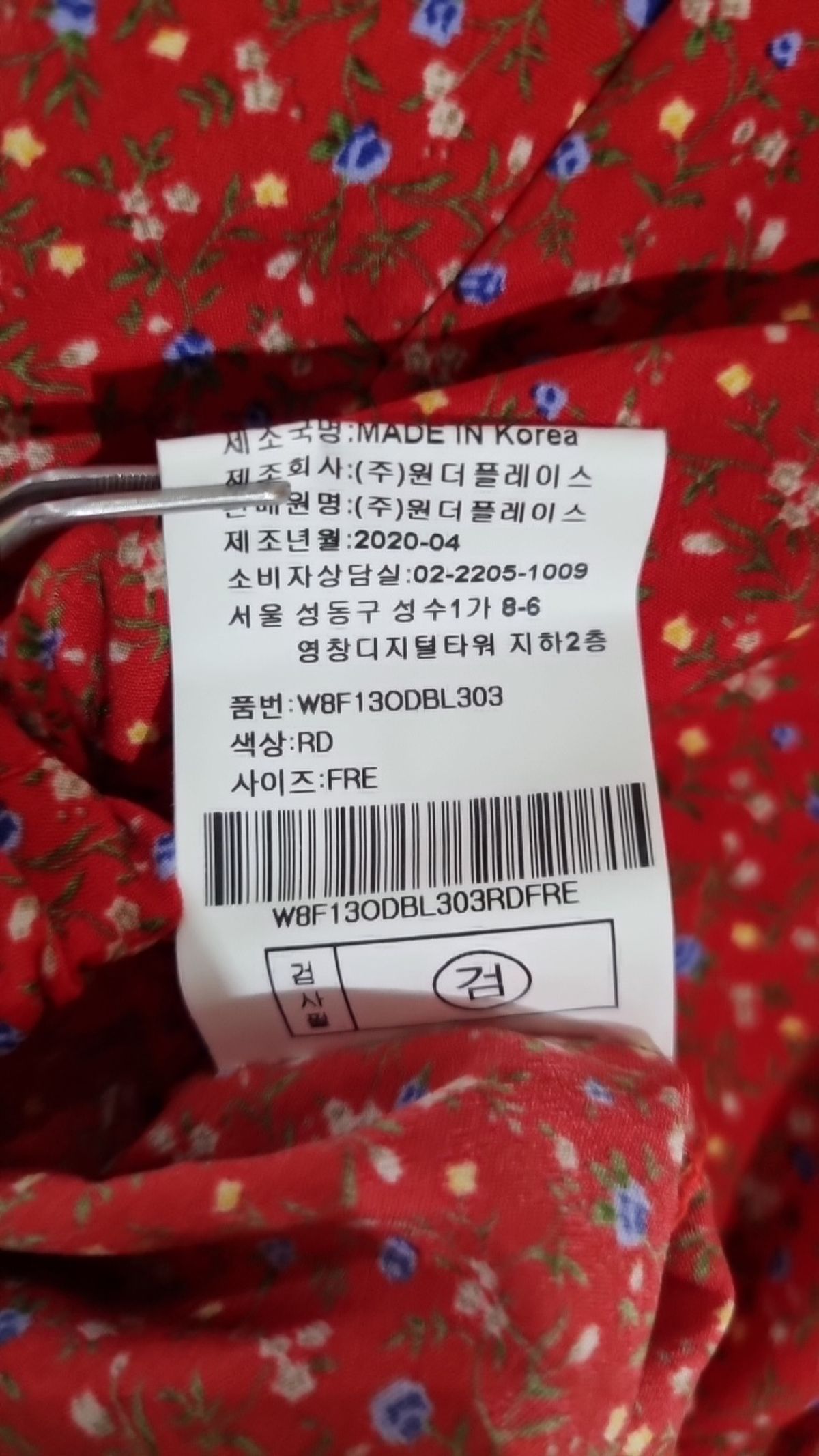 델리센트(DELICCENT) 플라워 셔링 블라우스 FLOWER SHIRRING BLOUSE FREE