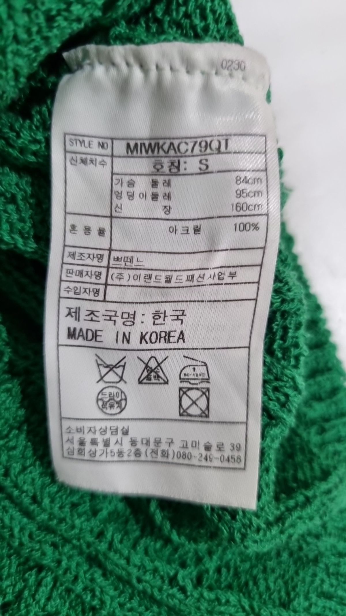 미쏘(MIXXO) [리오더]KAC519T 리오더 MIWKAC79QT S