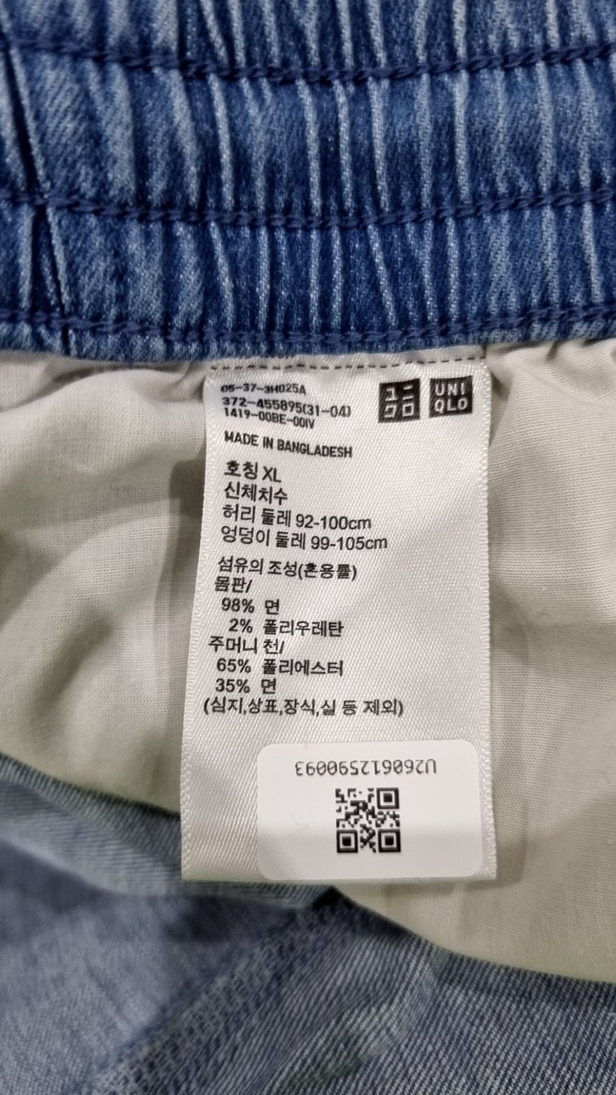 유니클로(UNIQLO) 청/데님 팬츠 XL