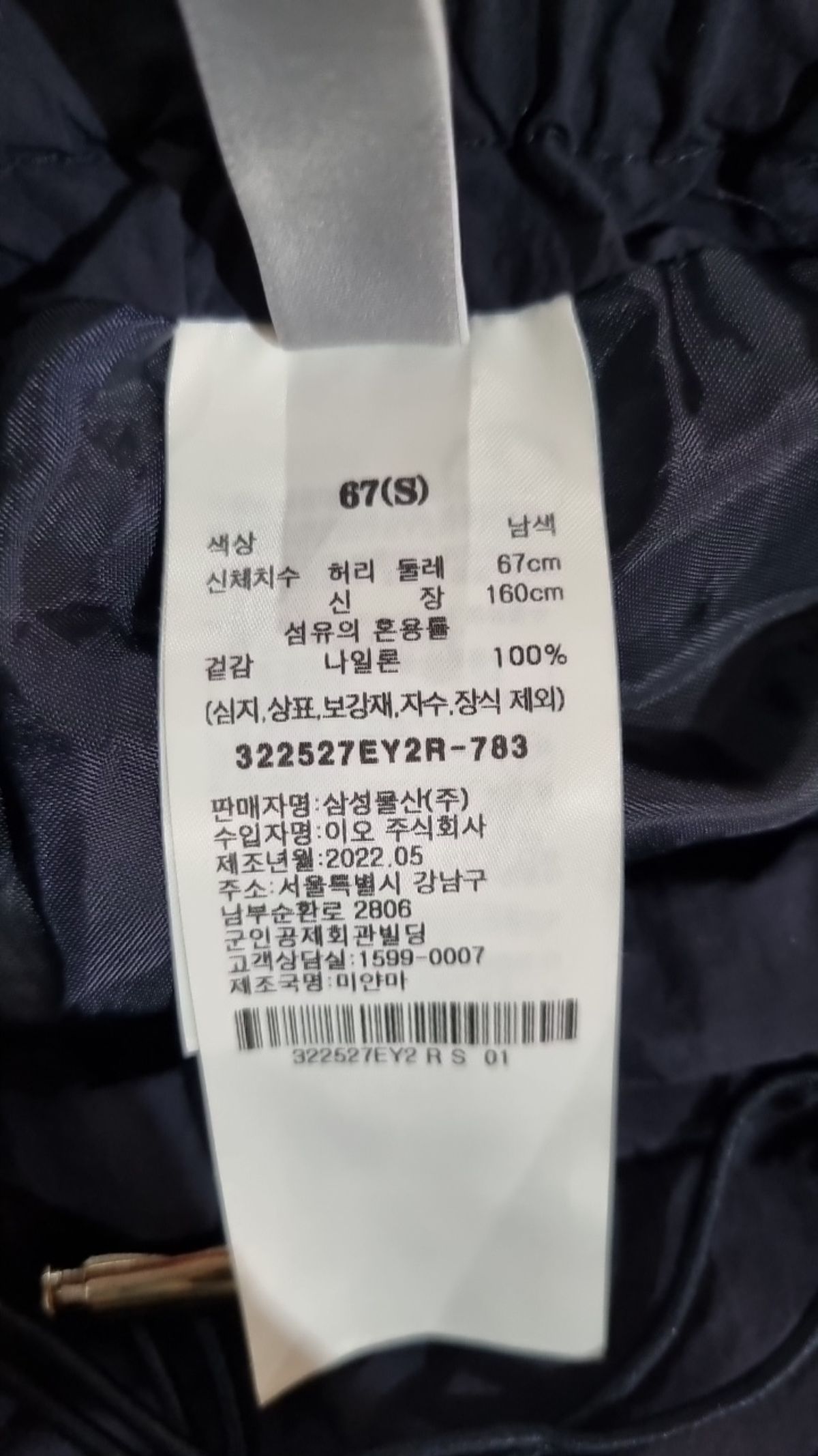 에잇세컨즈(8SECONDS) 미니스커트 S