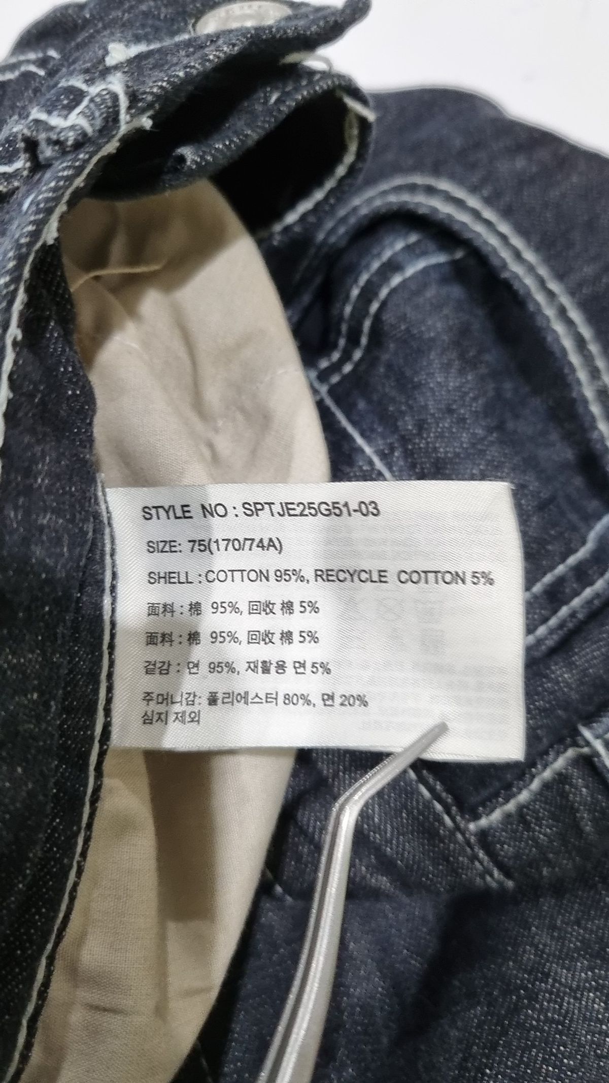 스파오(SPAO) 청/데님 팬츠 75
