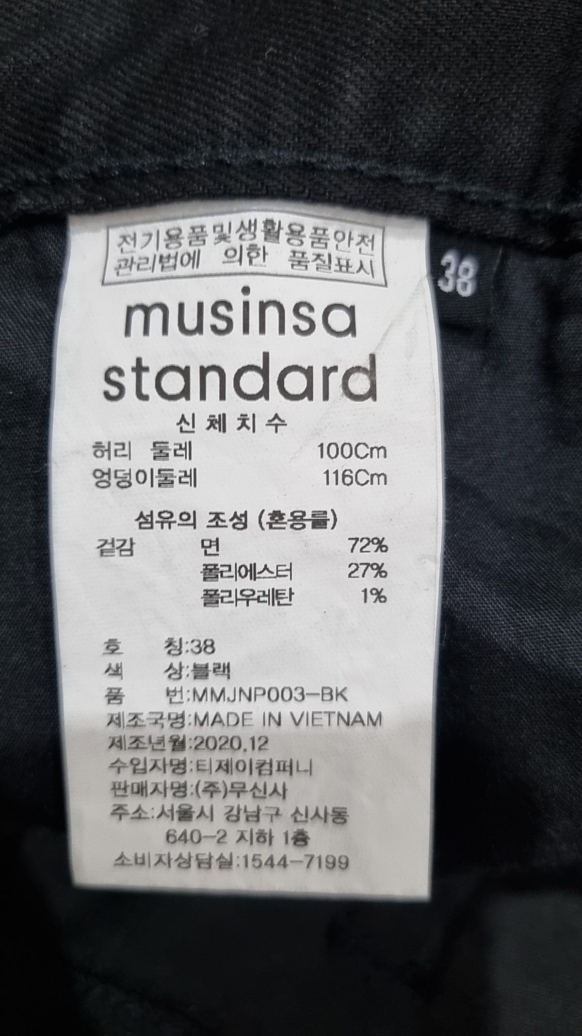 무신사 스탠다드(MUSINSA STANDARD) 코튼 팬츠 38