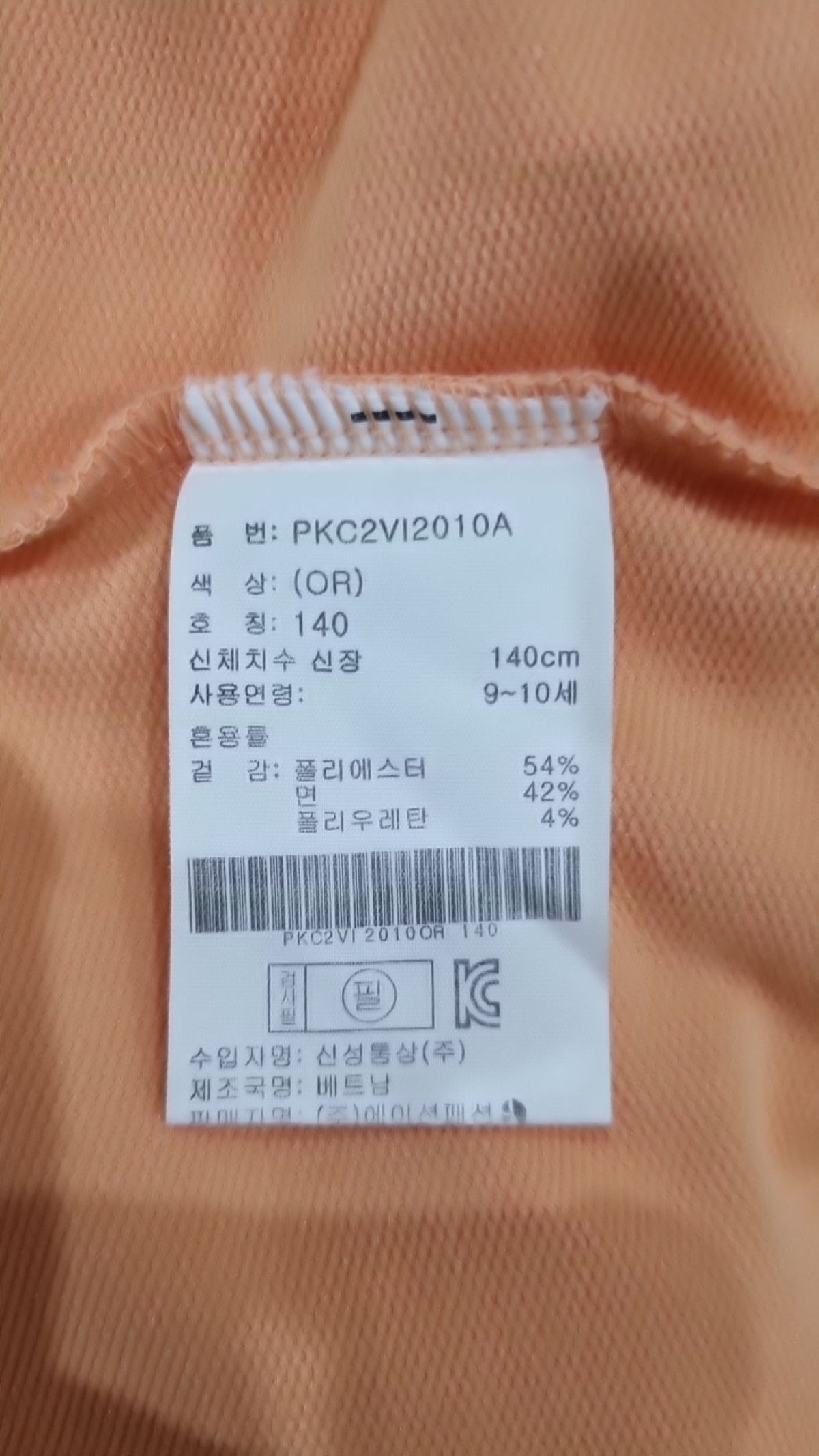 폴햄(POLHAM) 베스트 140