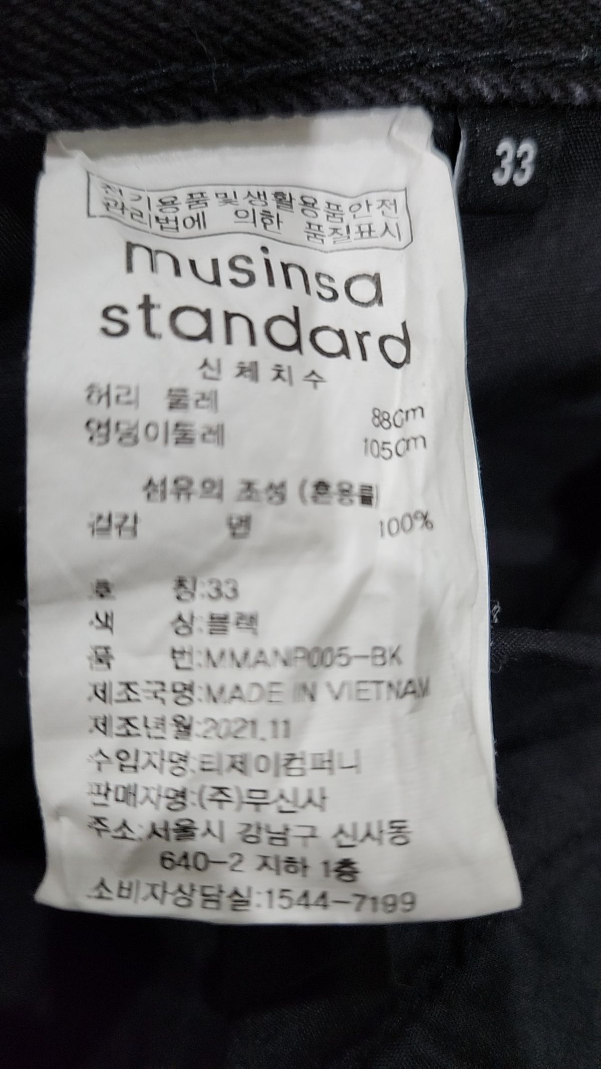 무신사 스탠다드(MUSINSA STANDARD) 청/데님 팬츠 33