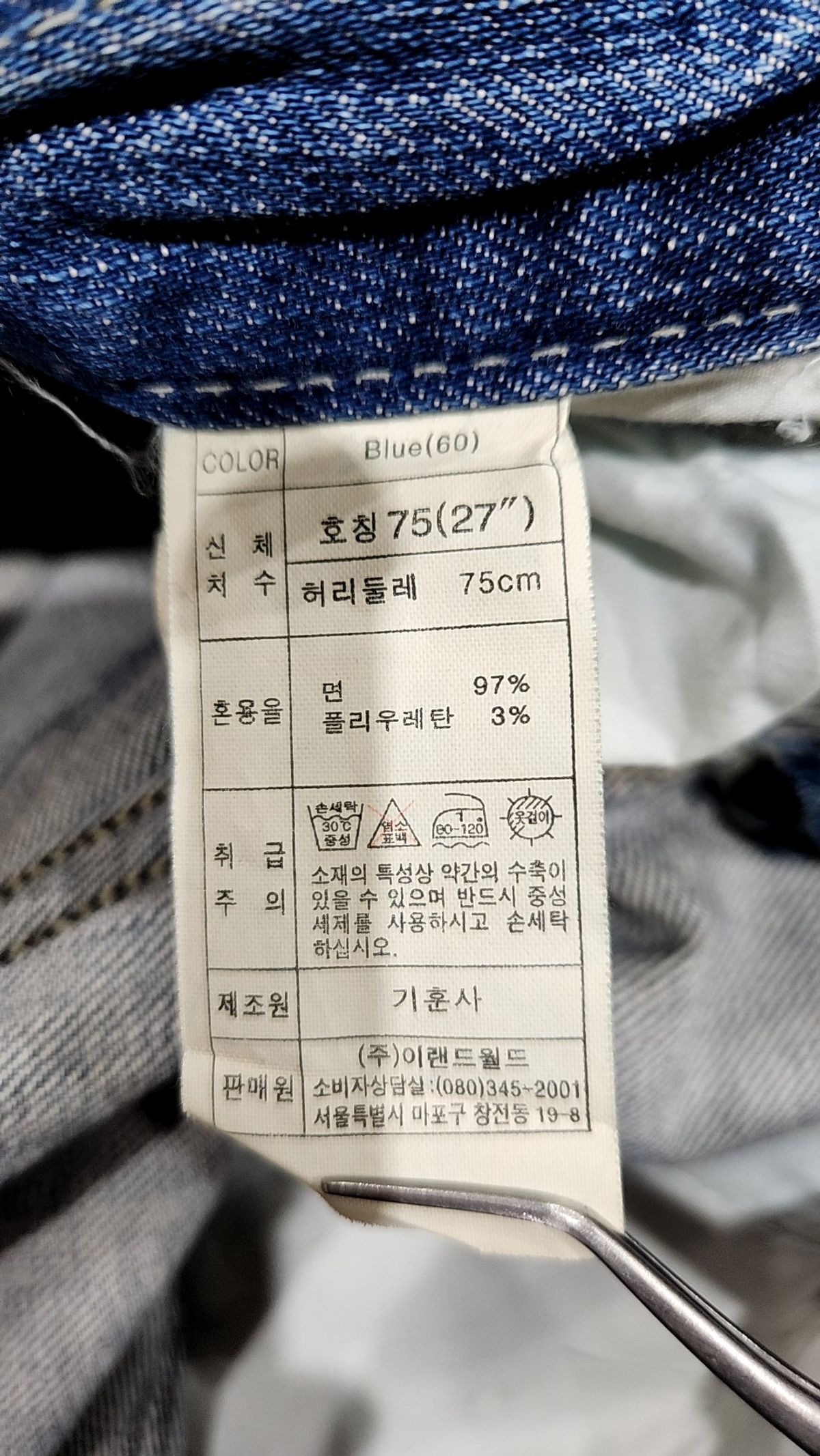 인디고뱅크(INDIGO BANK) 청/데님 팬츠 75