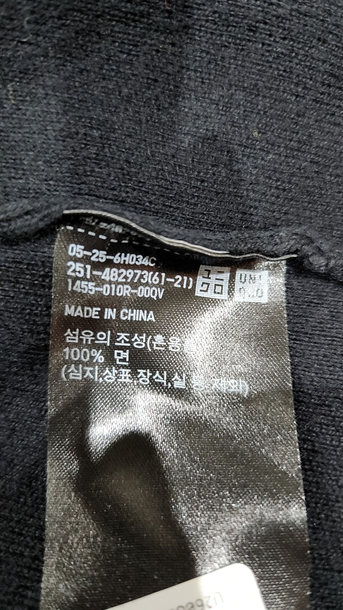 유니클로(UNIQLO) 카디건 XL