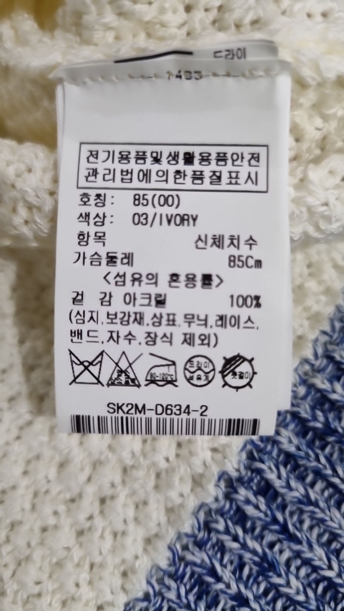 루에브르(LOEUVRE) 카디건 85(00)