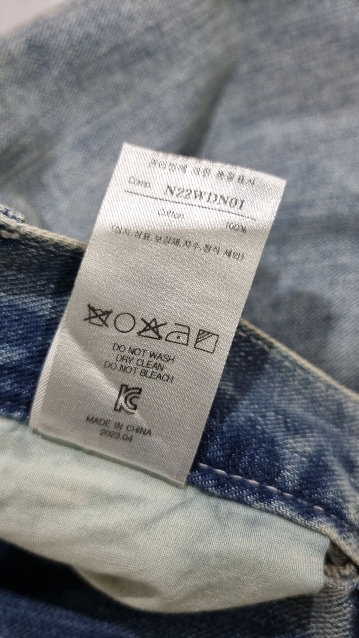 노이어(NOIRER) 청/데님 팬츠 48