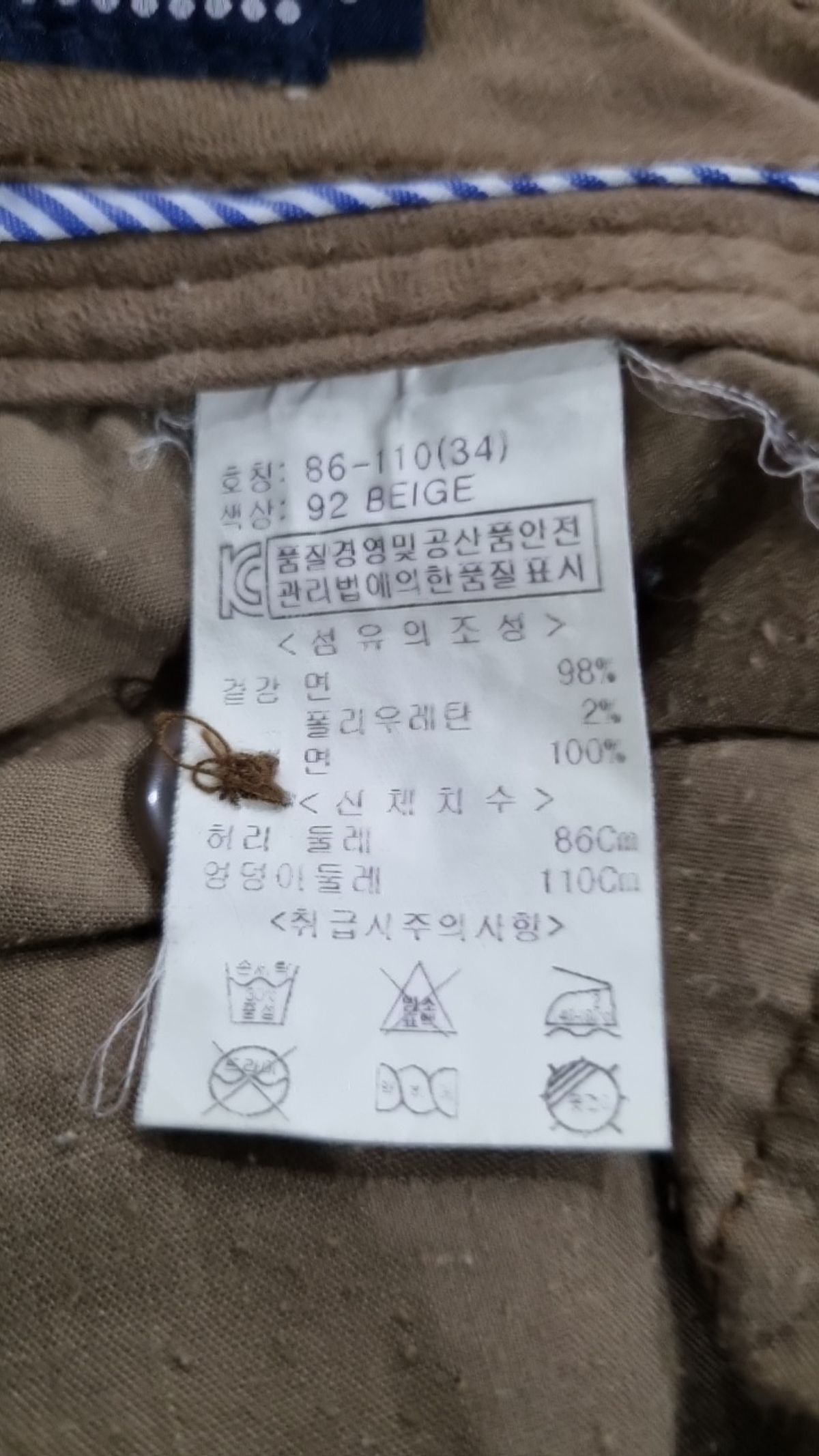 어스앤뎀(USNTHEM) 코튼 팬츠 34