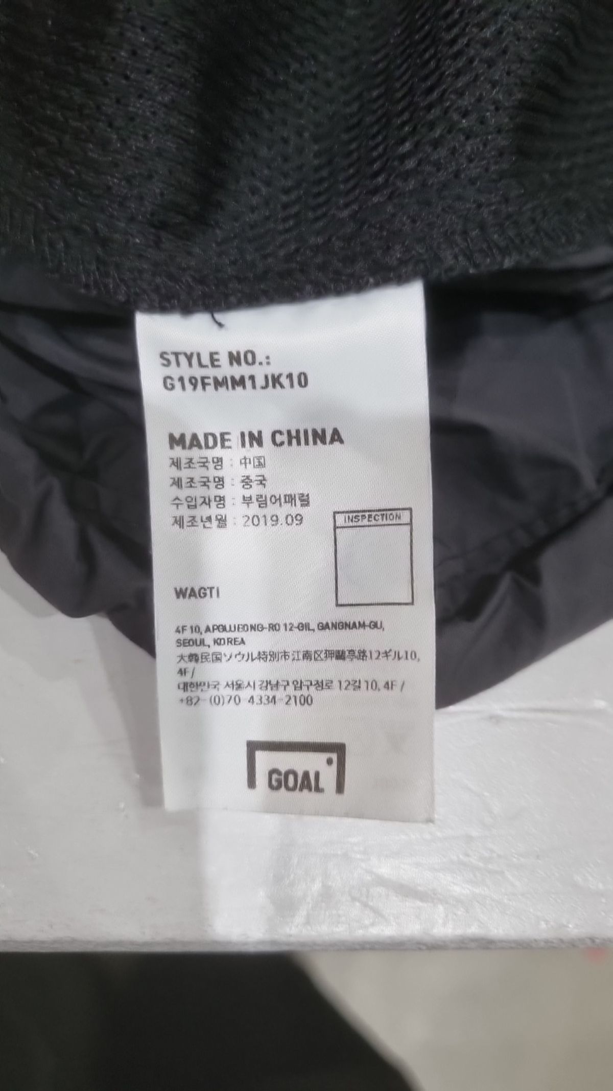 골(GOAL) 나일론/코치 재킷 M
