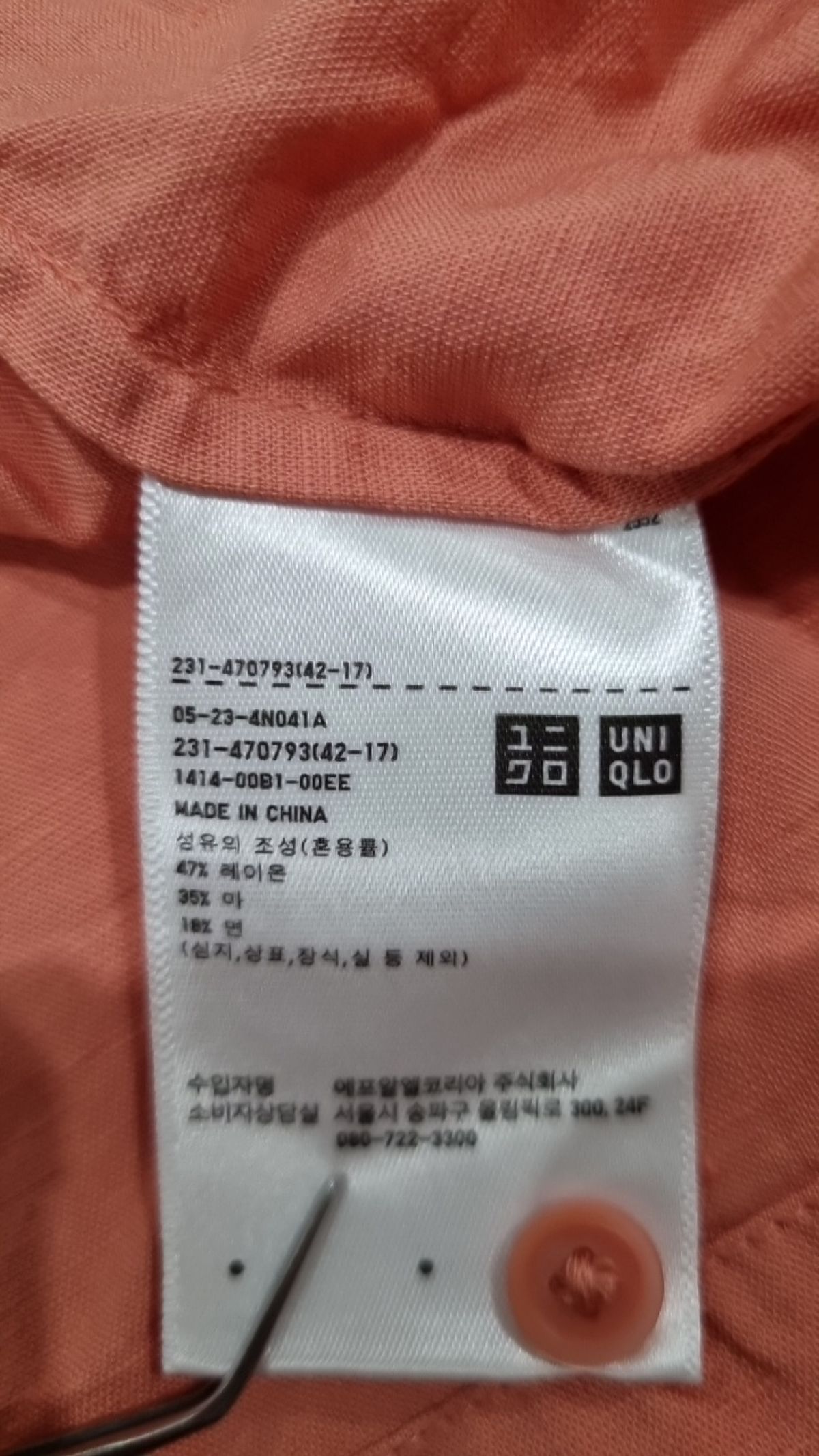 유니클로(UNIQLO) 베스트 S