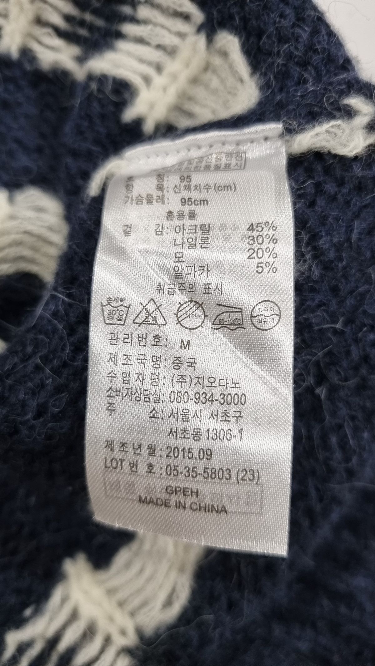지오다노(GIORDANO) 니트/스웨터 M
