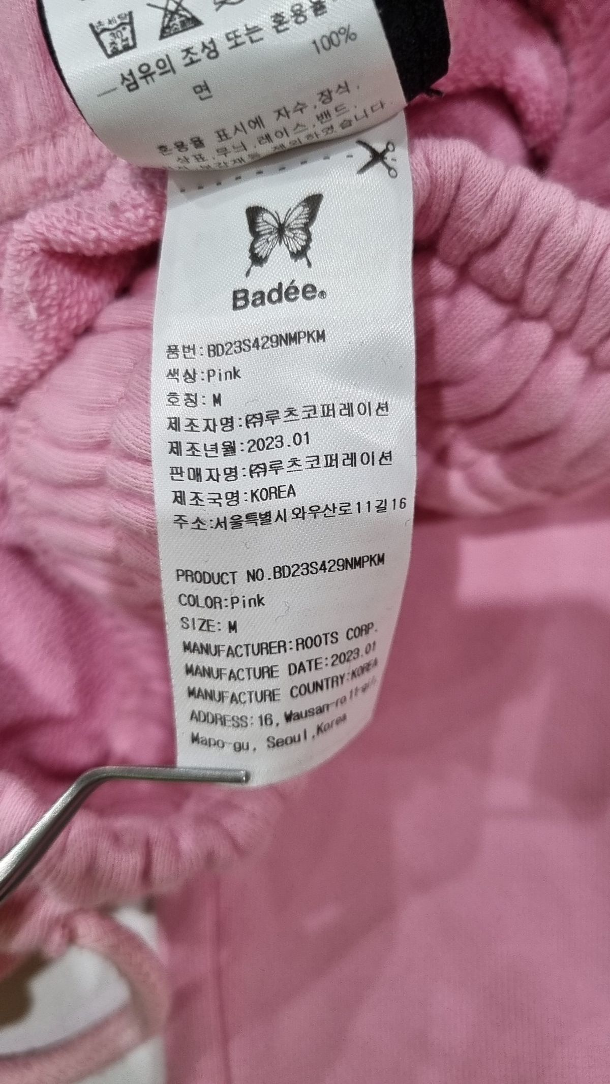 배디(BADEE) 트레이닝 팬츠 M