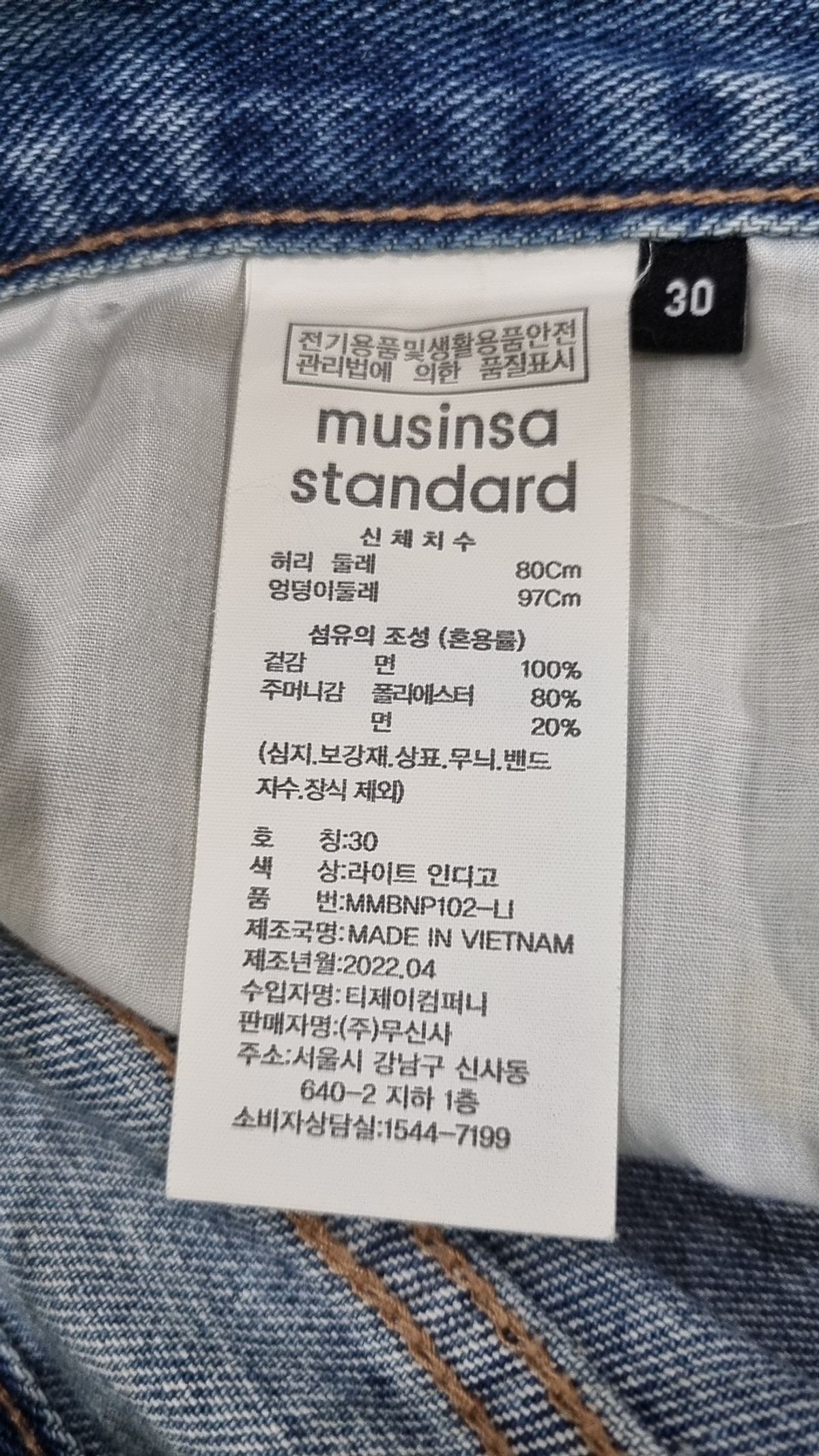 무신사 스탠다드(MUSINSA STANDARD) 청/데님 팬츠 30