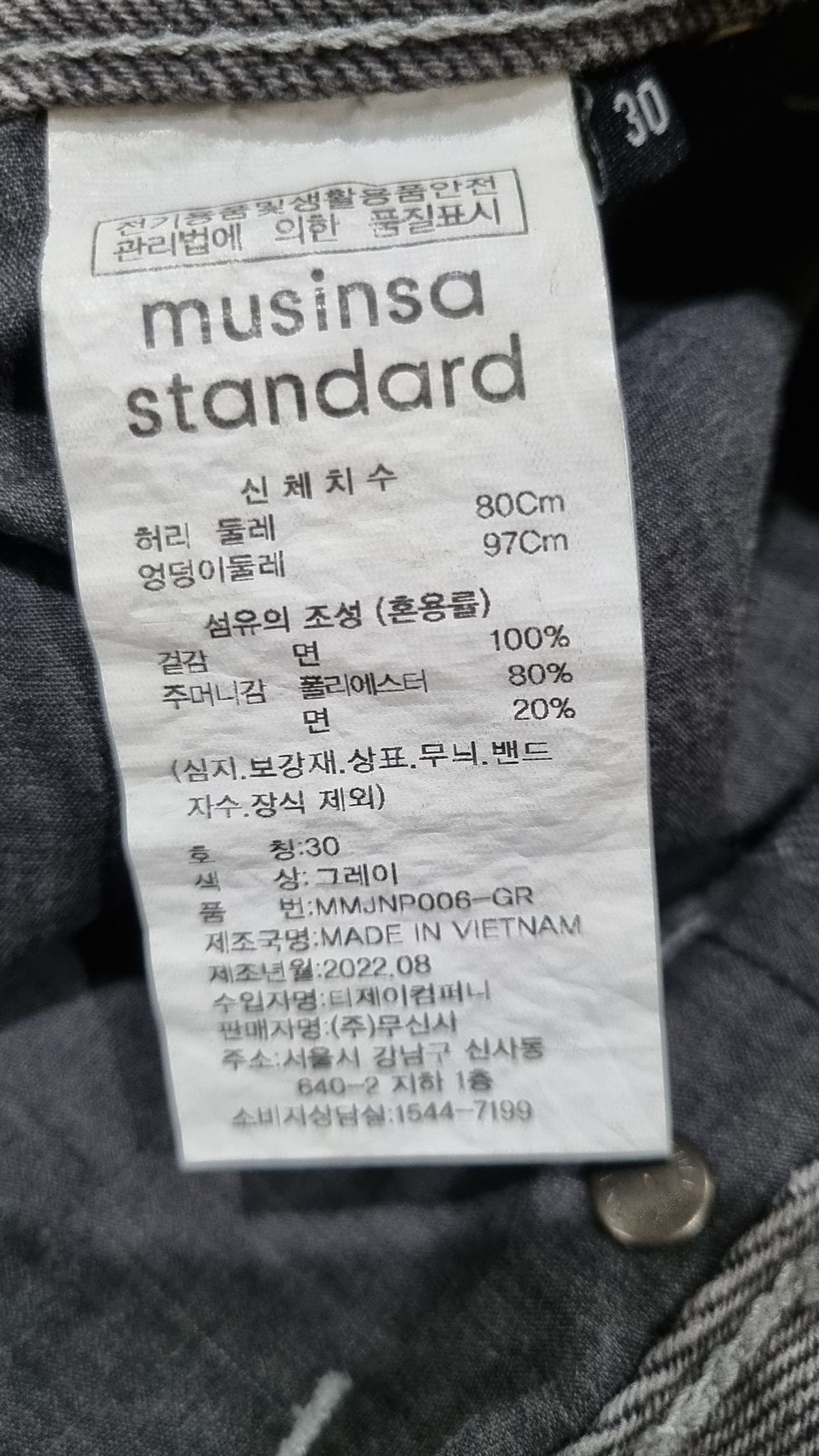 무신사 스탠다드(MUSINSA STANDARD) 청/데님 팬츠 30