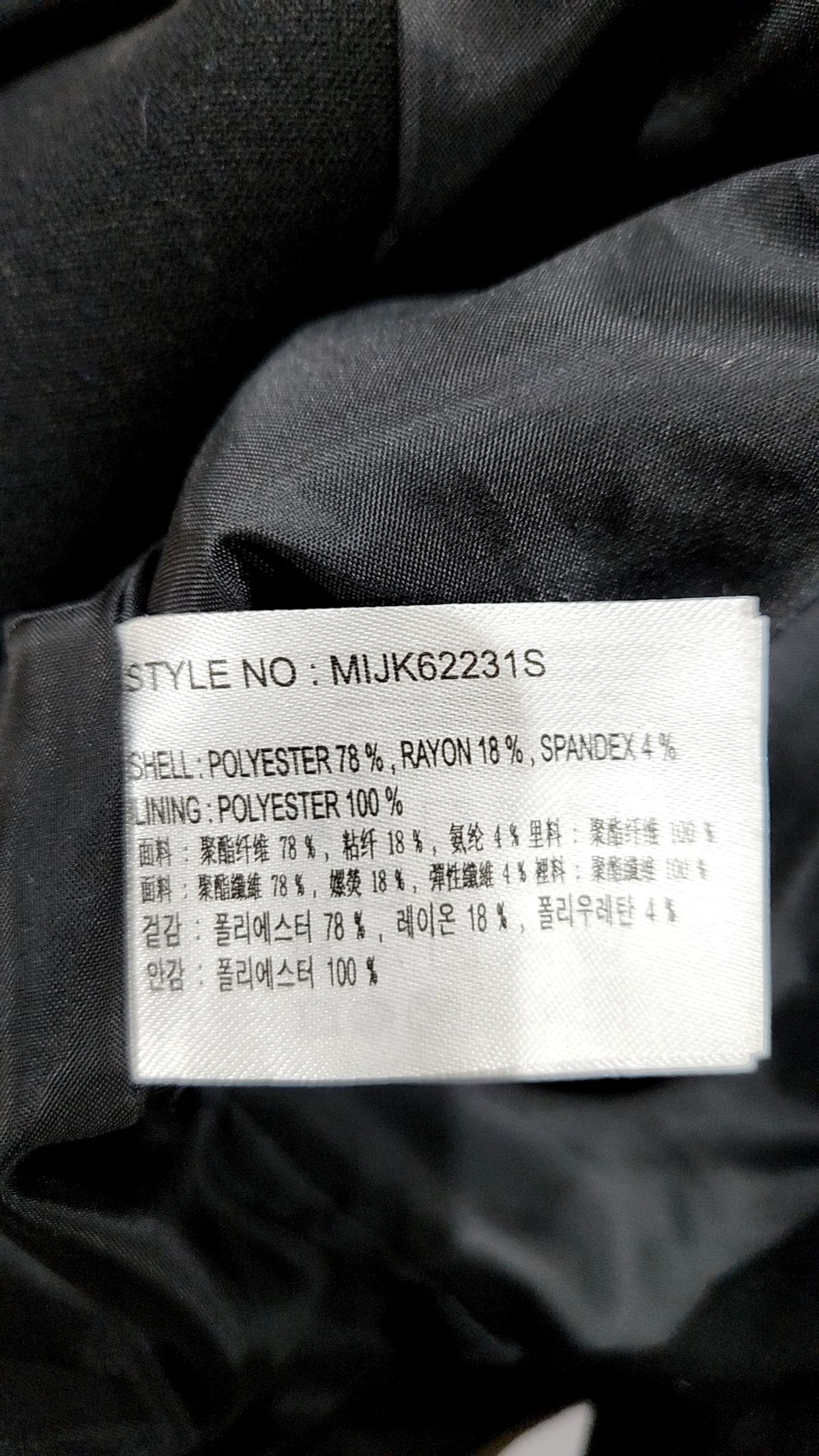 미쏘(MIXXO) 슈트/블레이저 재킷 S