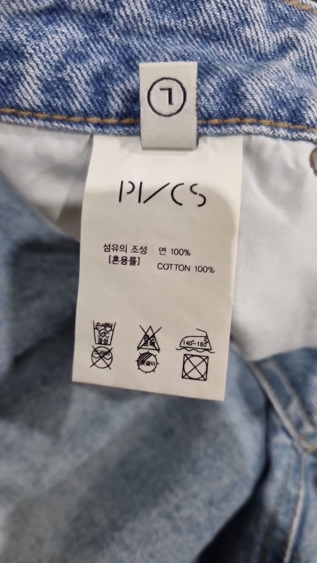 프븏스(PVCS) 청/데님 팬츠 L