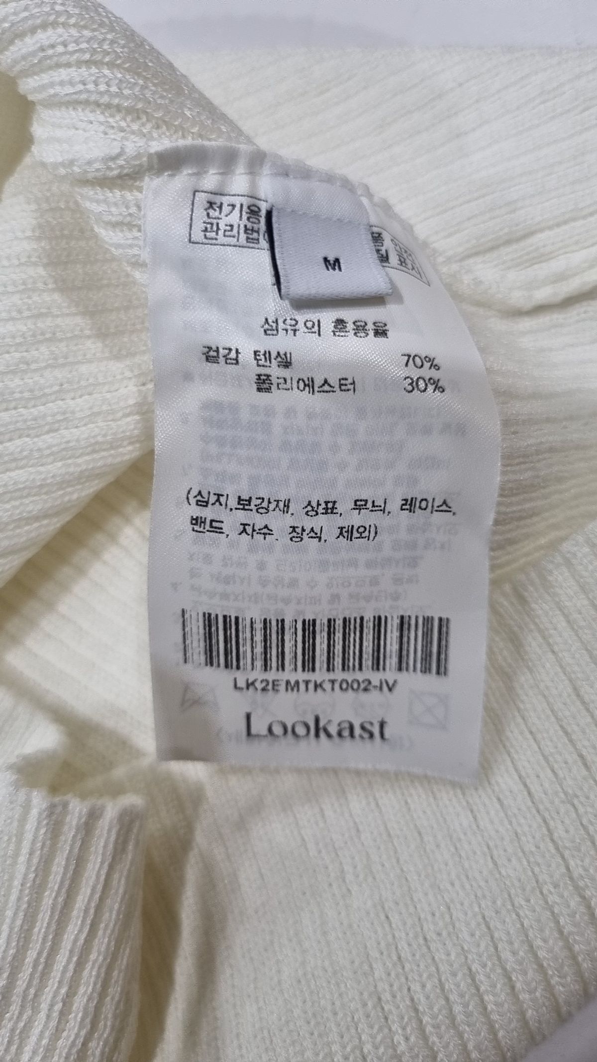 룩캐스트(LOOKAST) 니트/스웨터 M