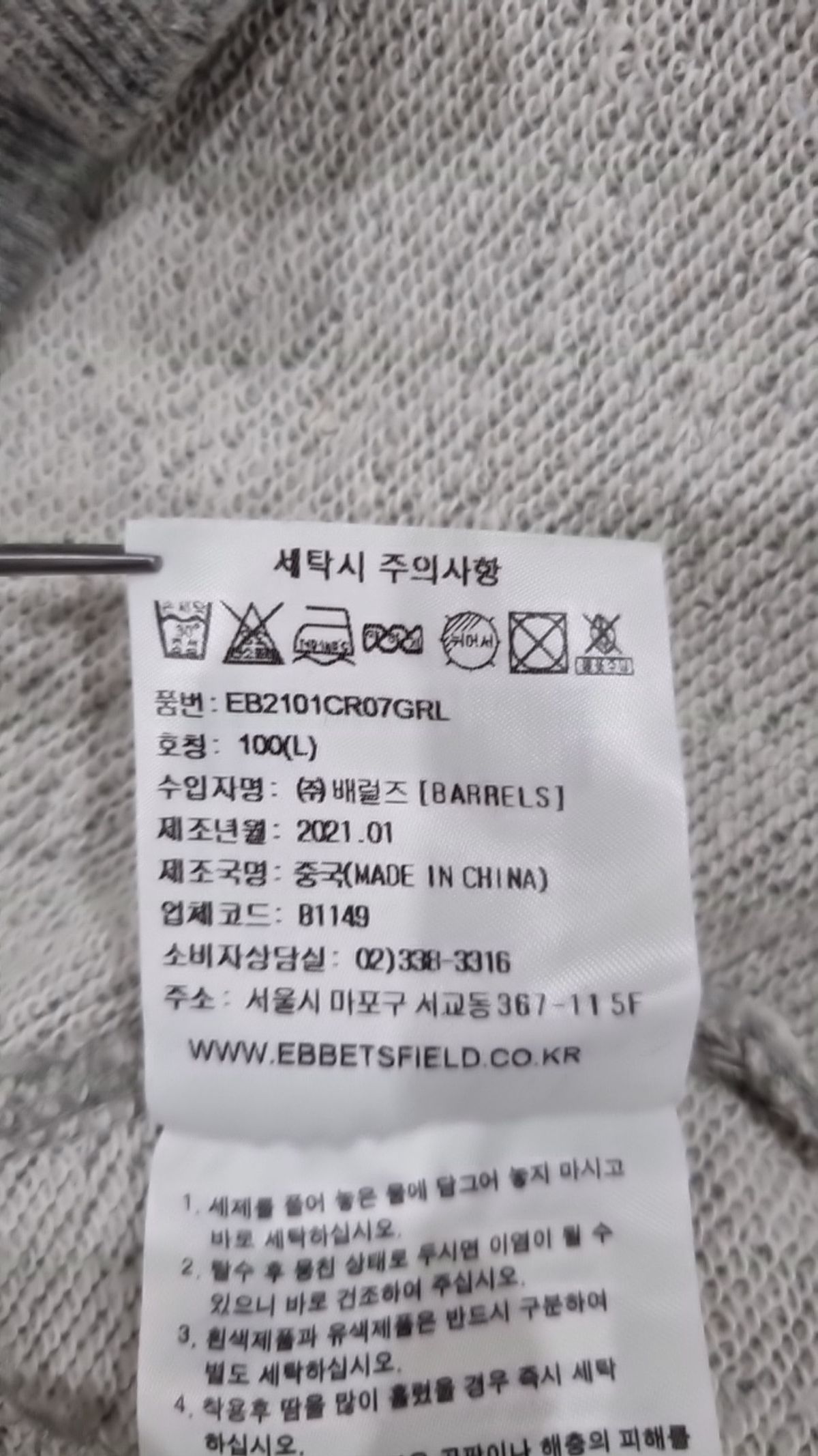 이벳필드(EBBETSFIELD) 맨투맨/스웨트셔츠 L