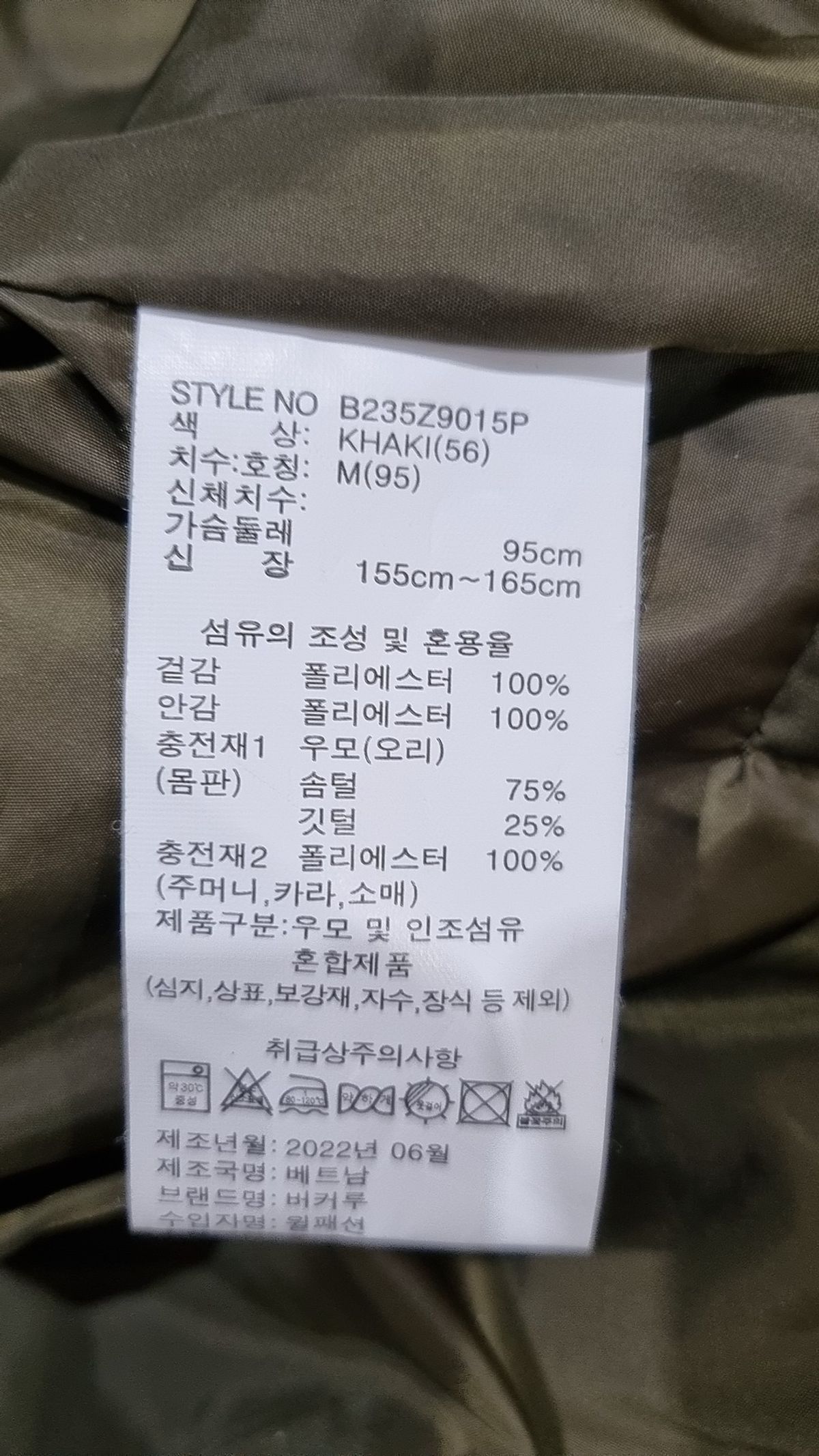 버커루(BUCKAROO) 사파리/헌팅 재킷 95