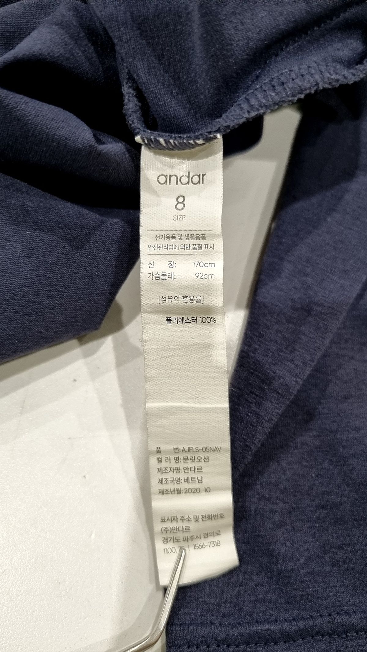 안다르(ANDAR) 긴소매 티셔츠 8
