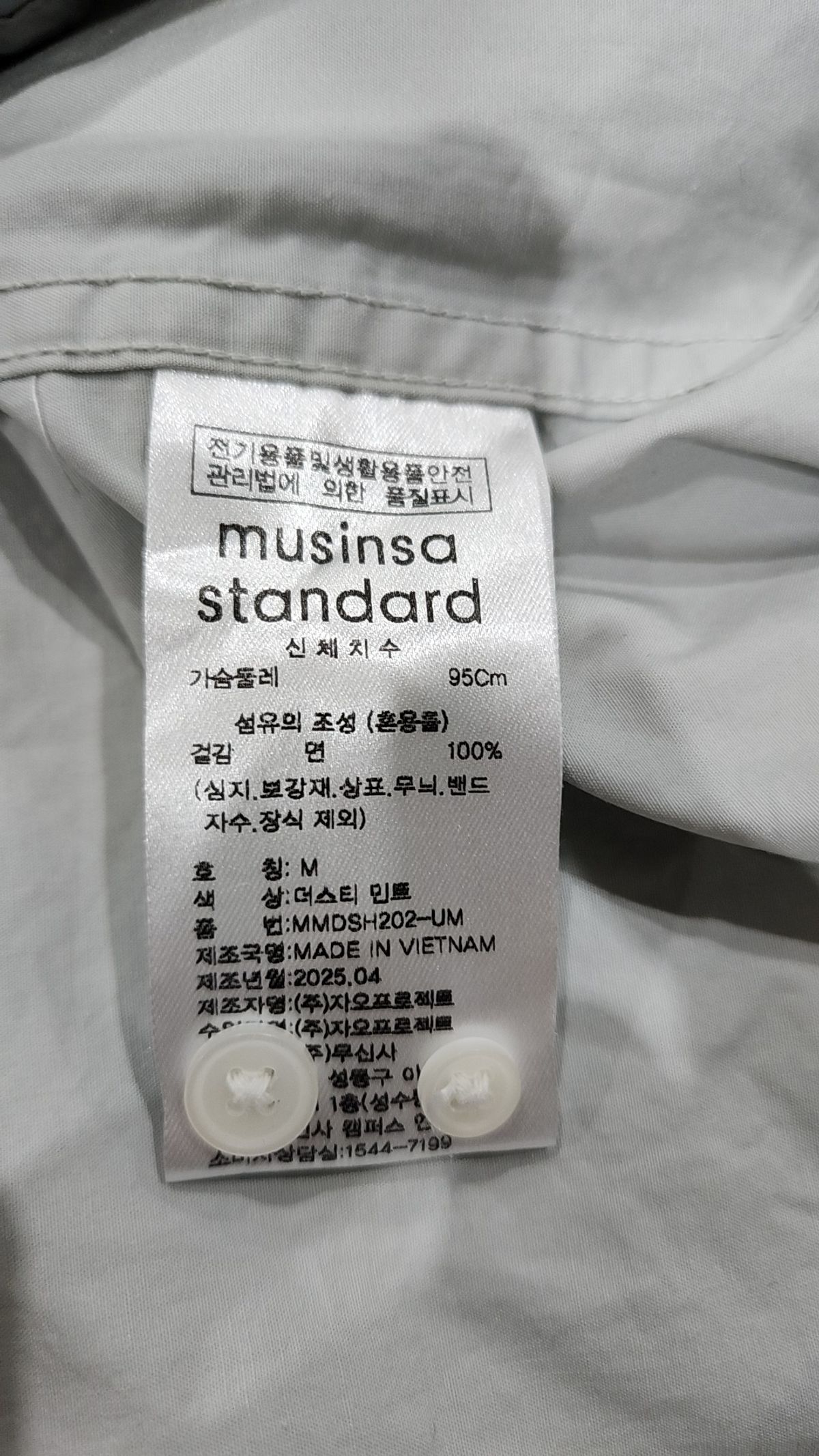 무신사 스탠다드(MUSINSA STANDARD) 캐주얼 셔츠 M