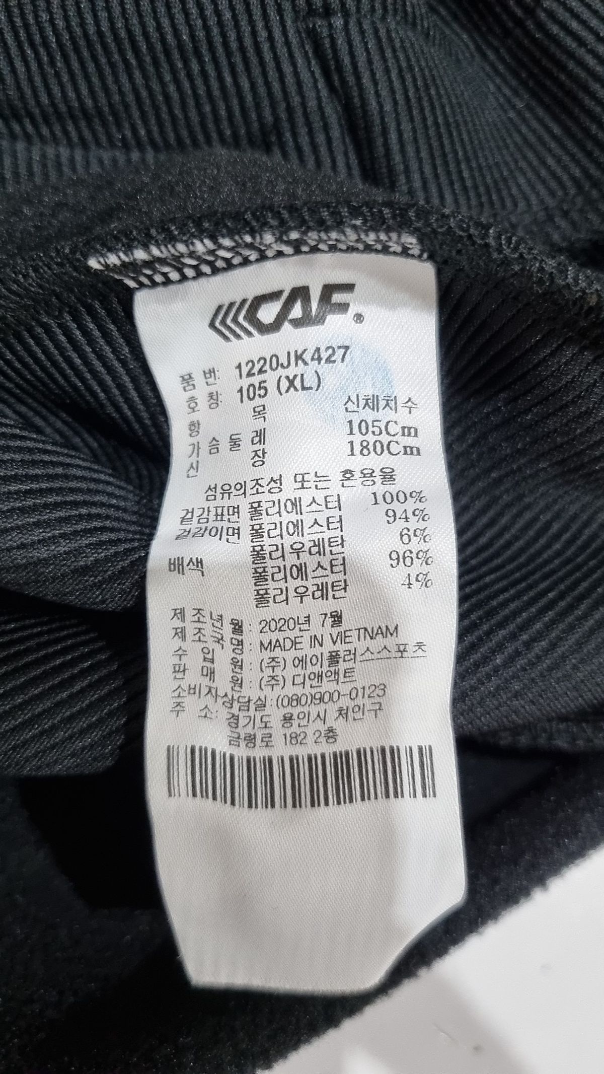 르까프(LECAF) 플리스 XL