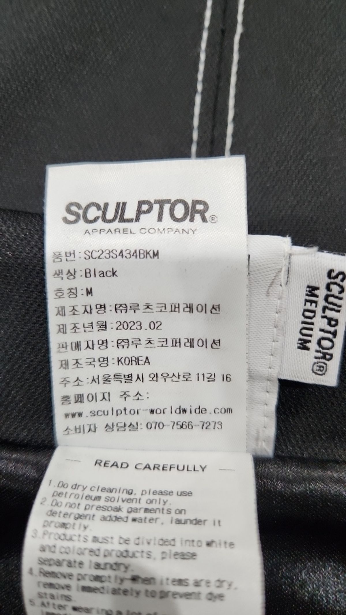 스컬프터(SCULPTOR) 롱스커트 M