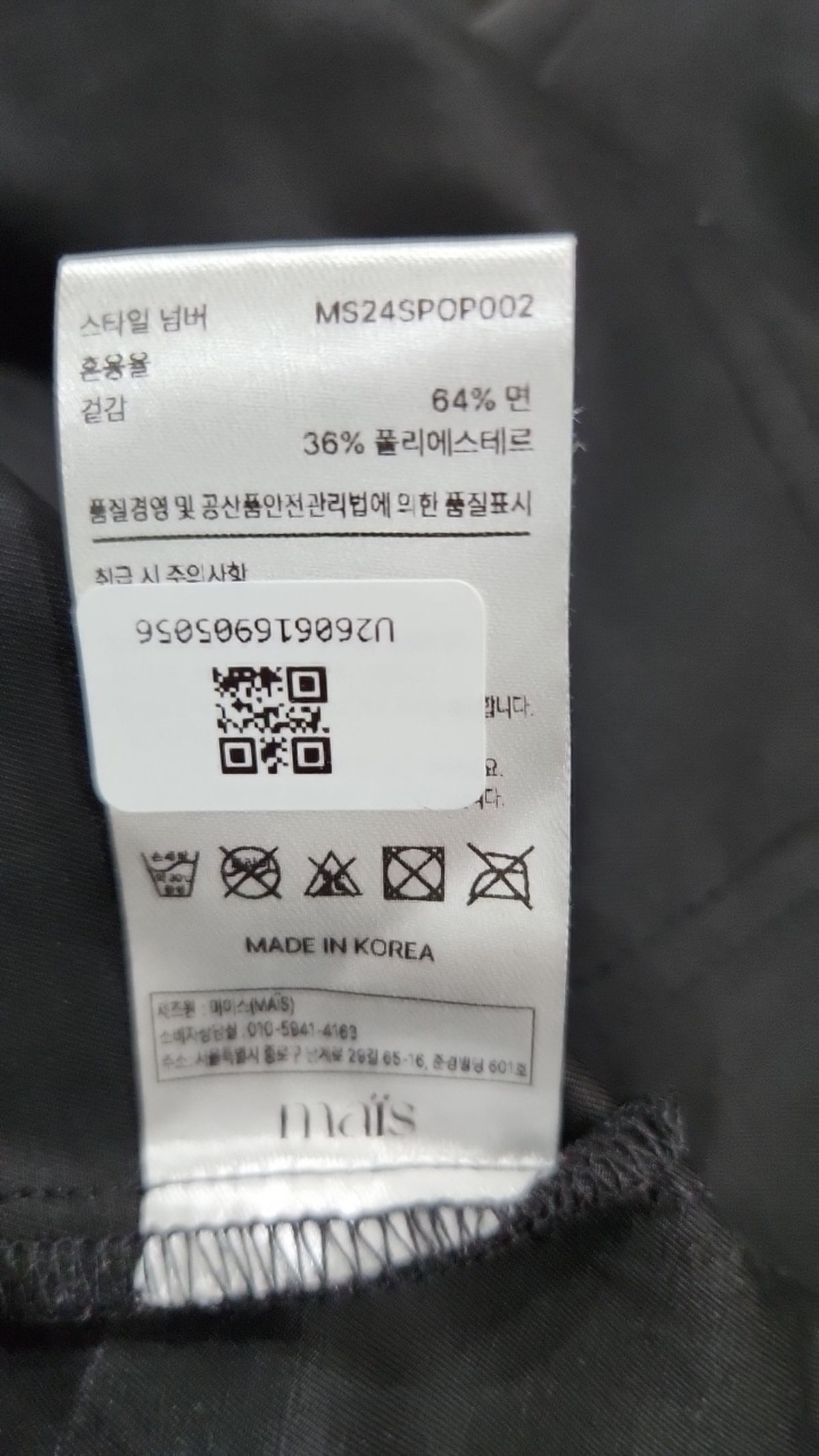 마이스(MAIS) 미니 원피스 FREE